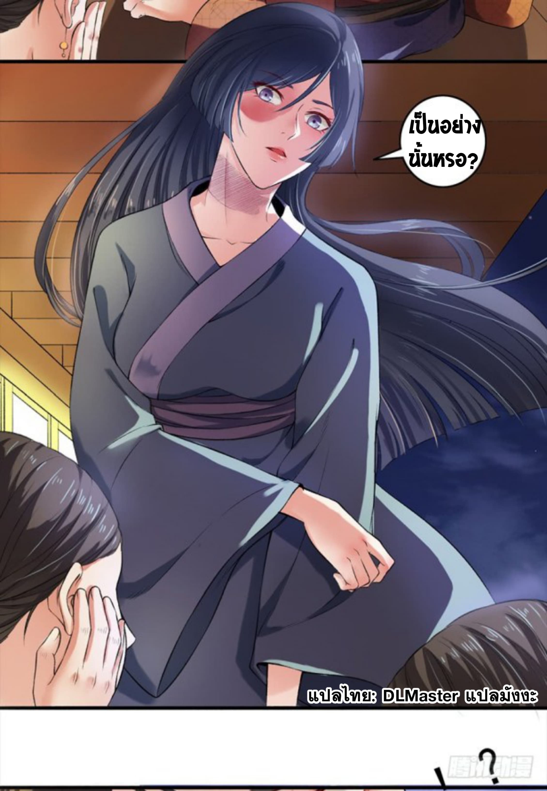 The Peerless Concubine page 10
