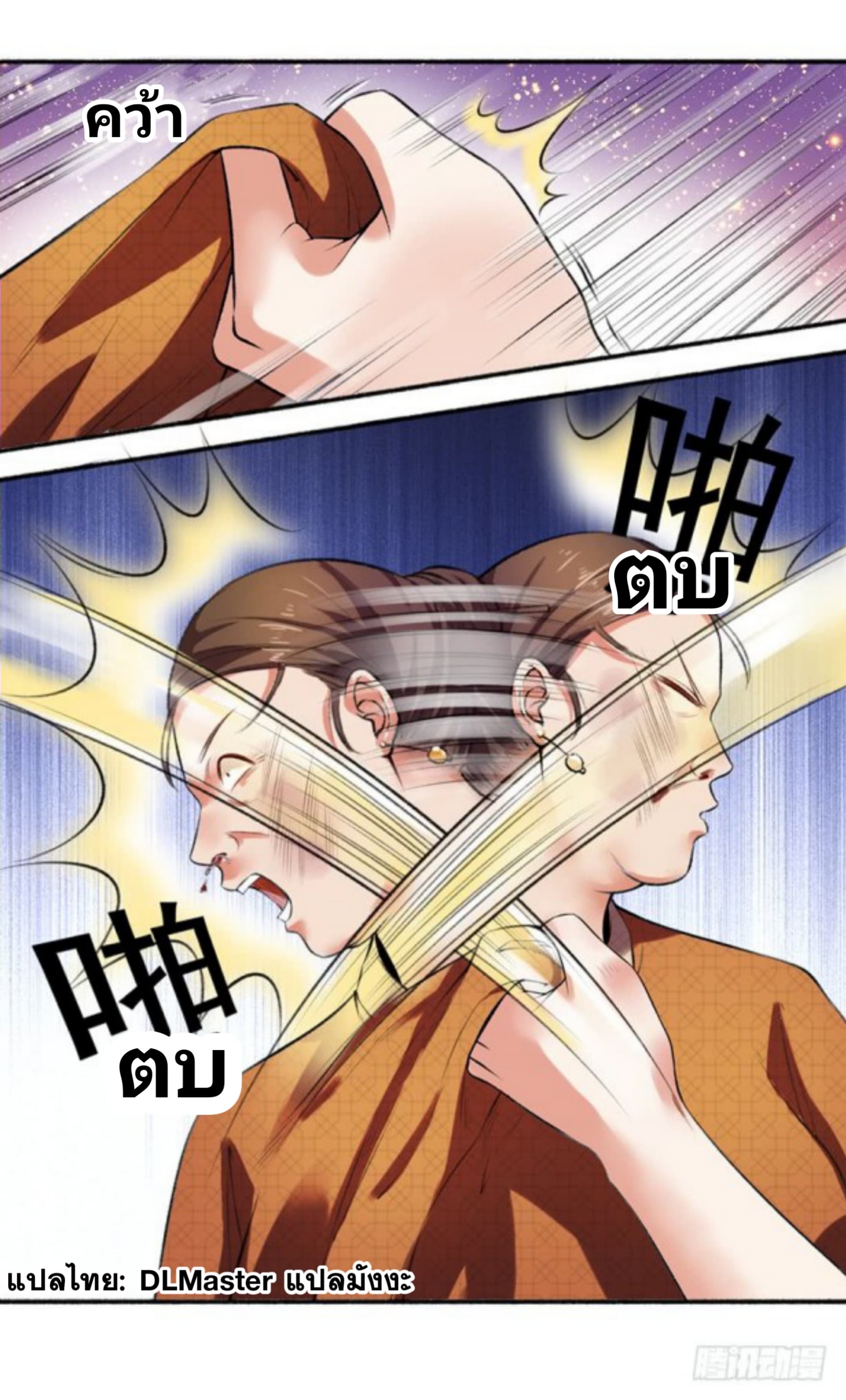 The Peerless Concubine page 12