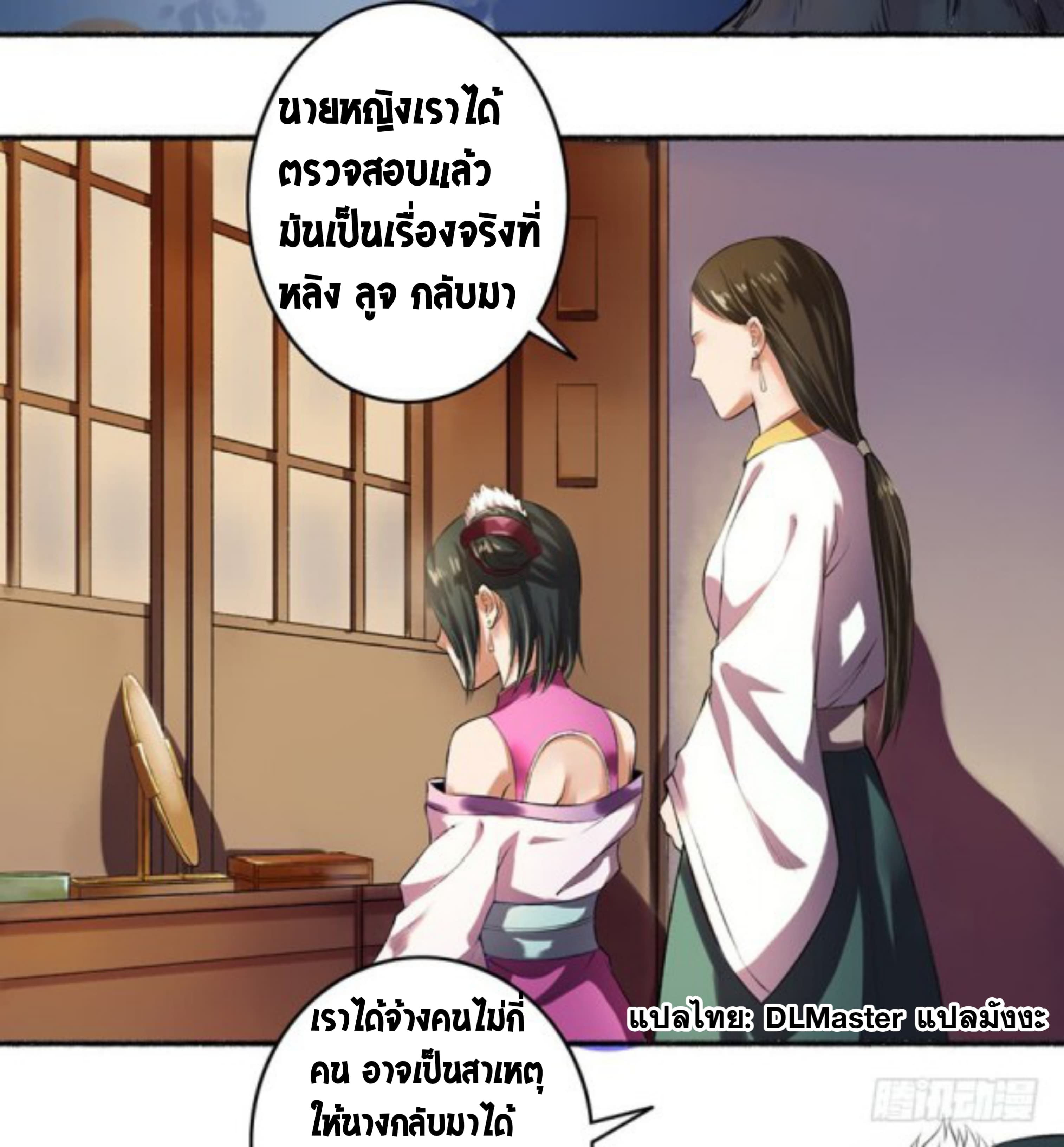 The Peerless Concubine page 16