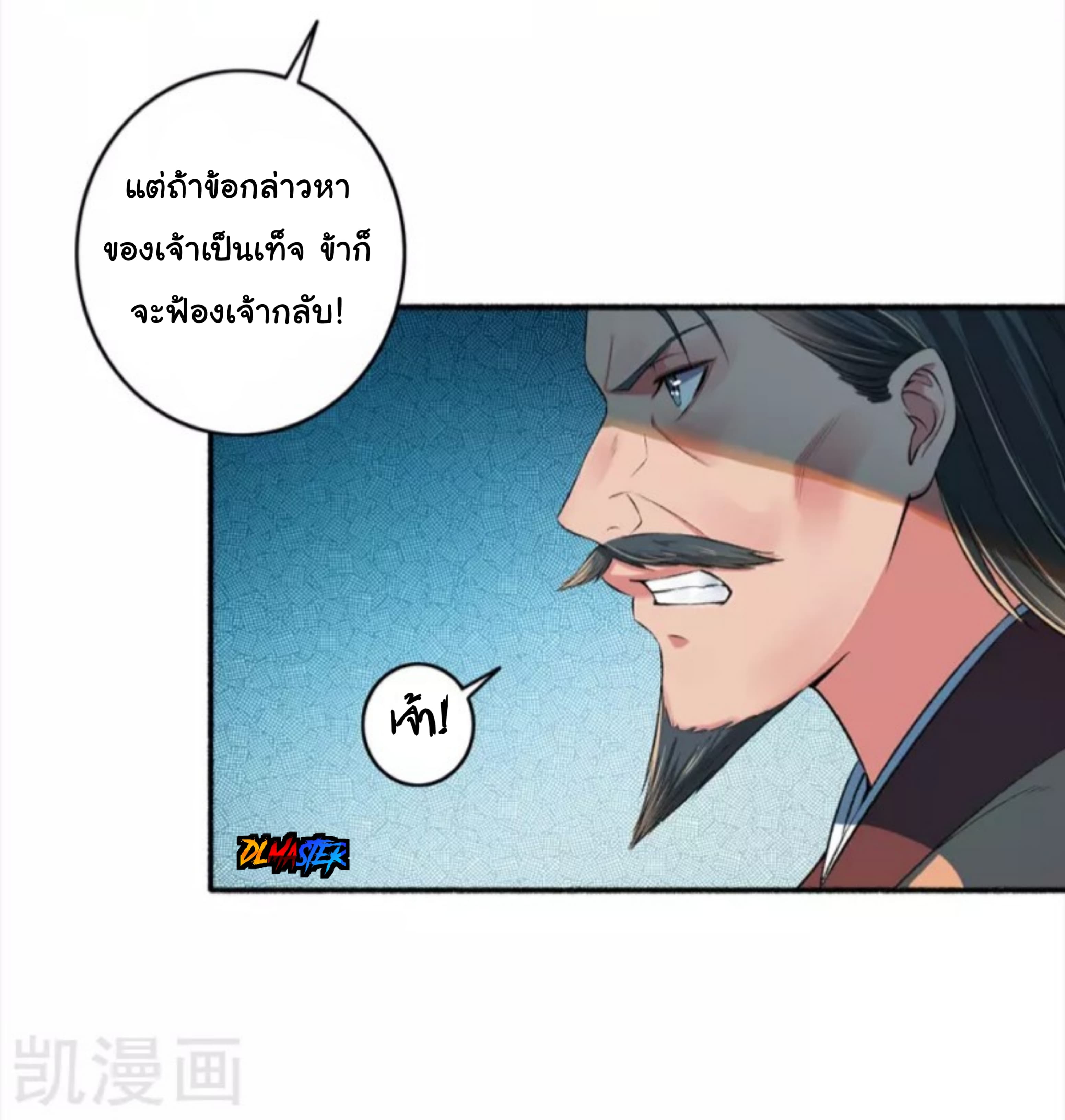 The Peerless Concubine page 9