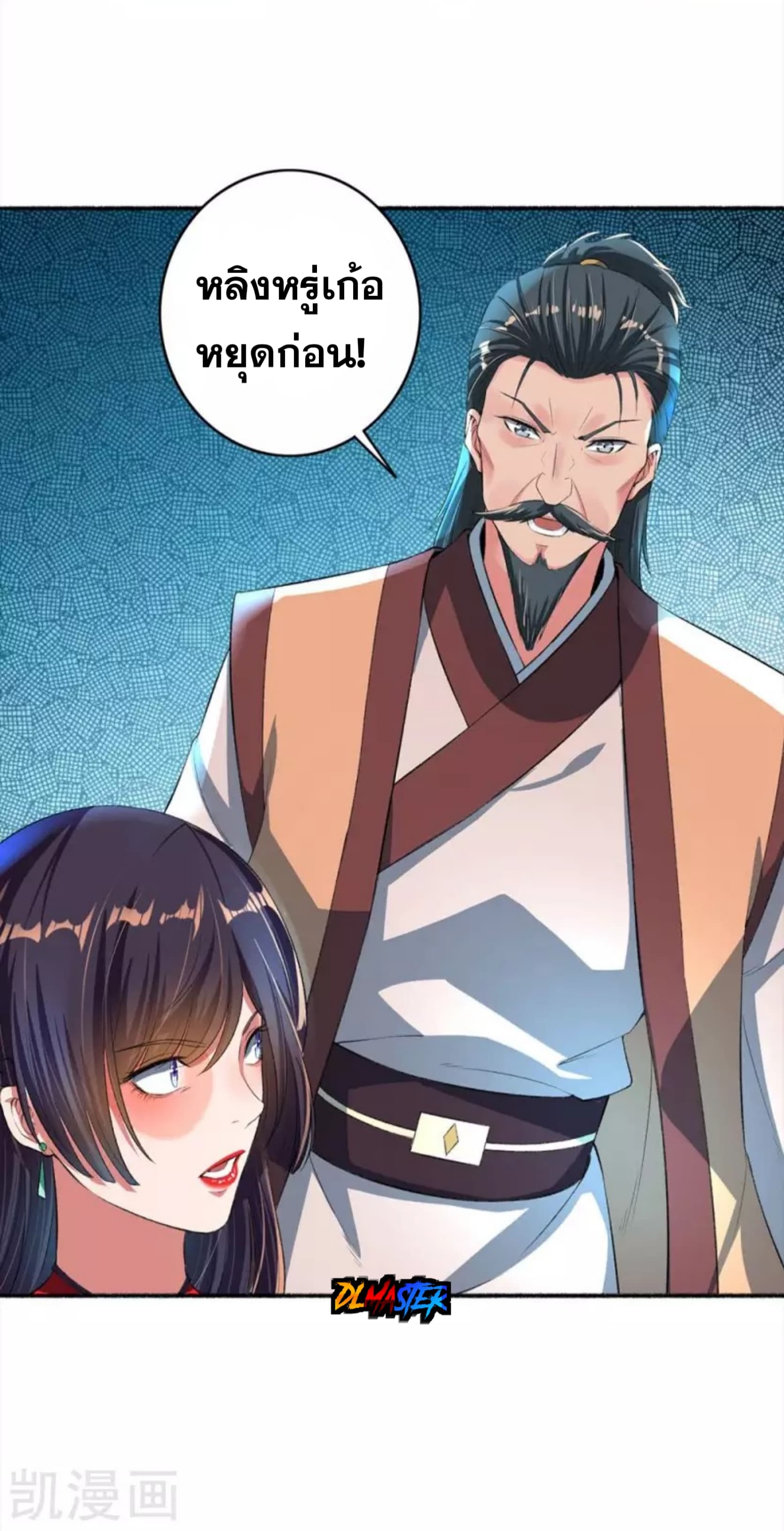 The Peerless Concubine page 11
