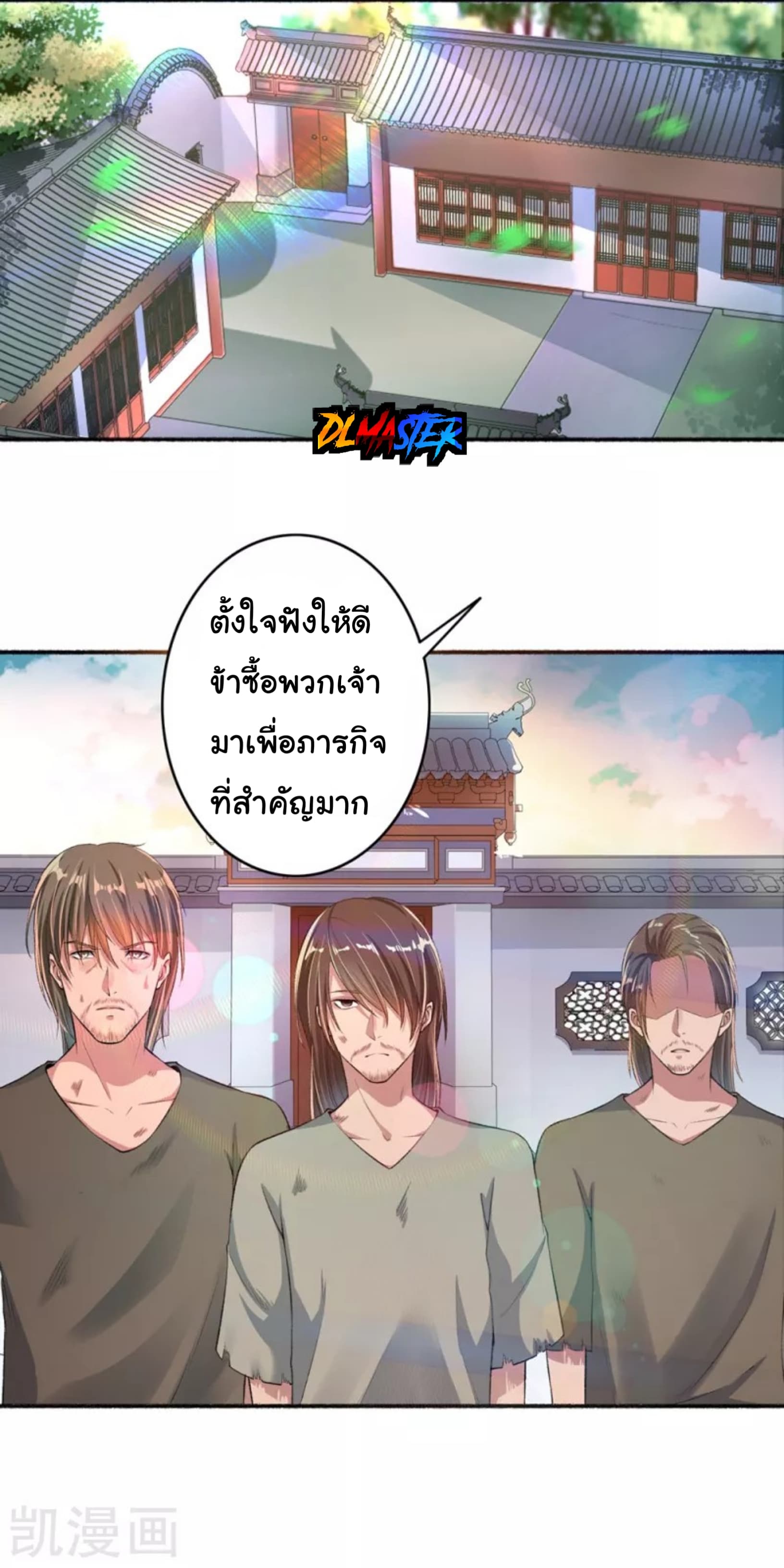 The Peerless Concubine page 15