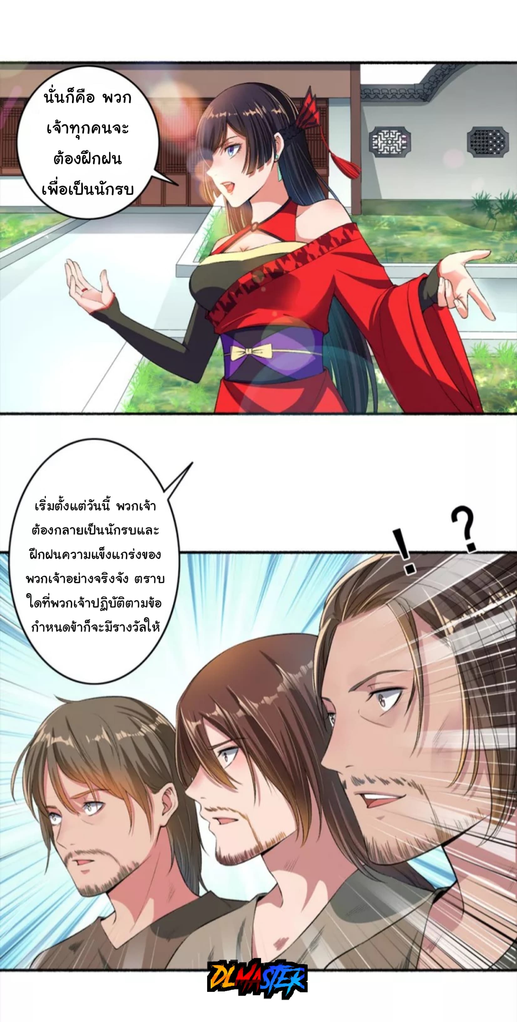 The Peerless Concubine page 16