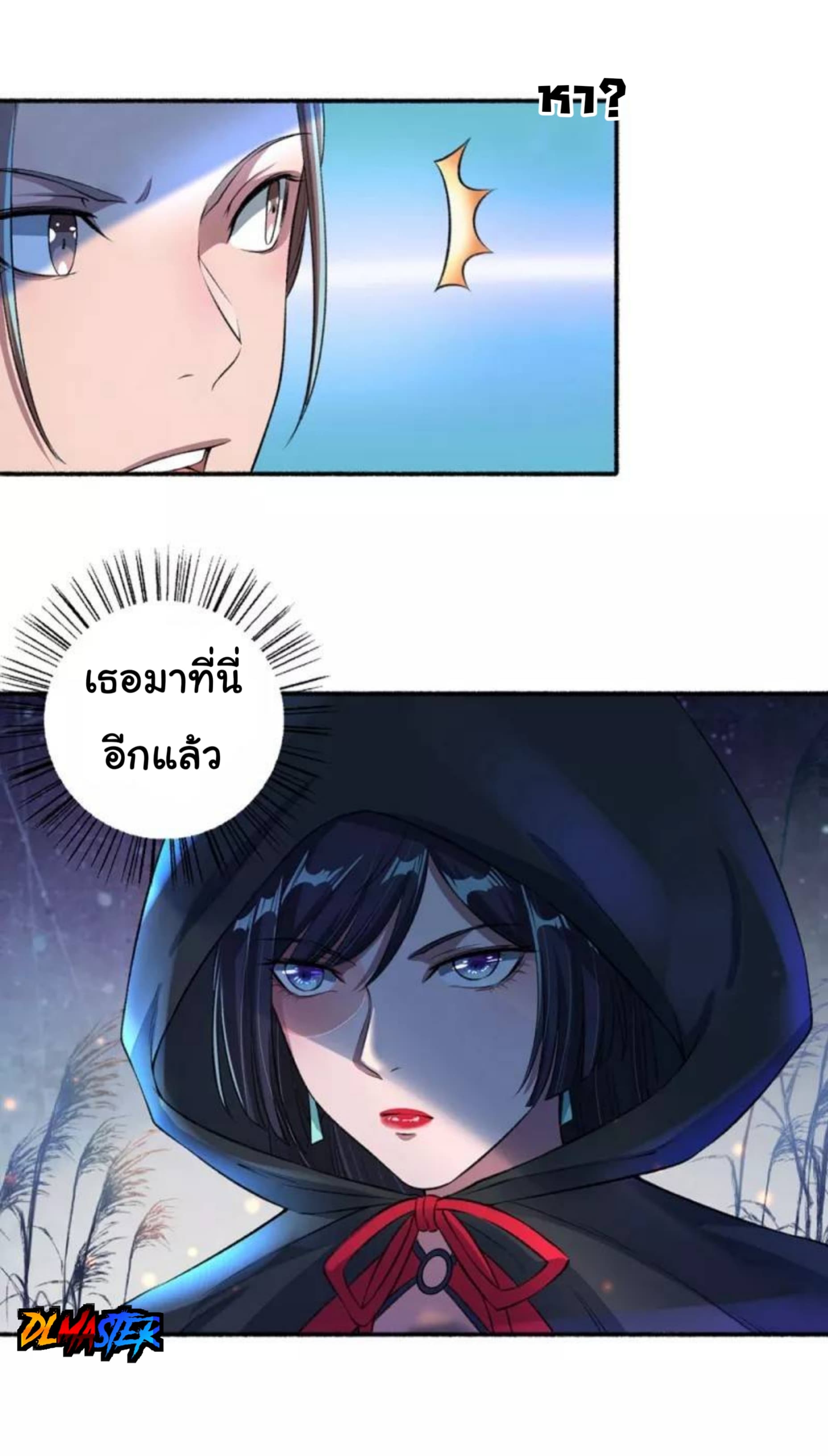 The Peerless Concubine page 5