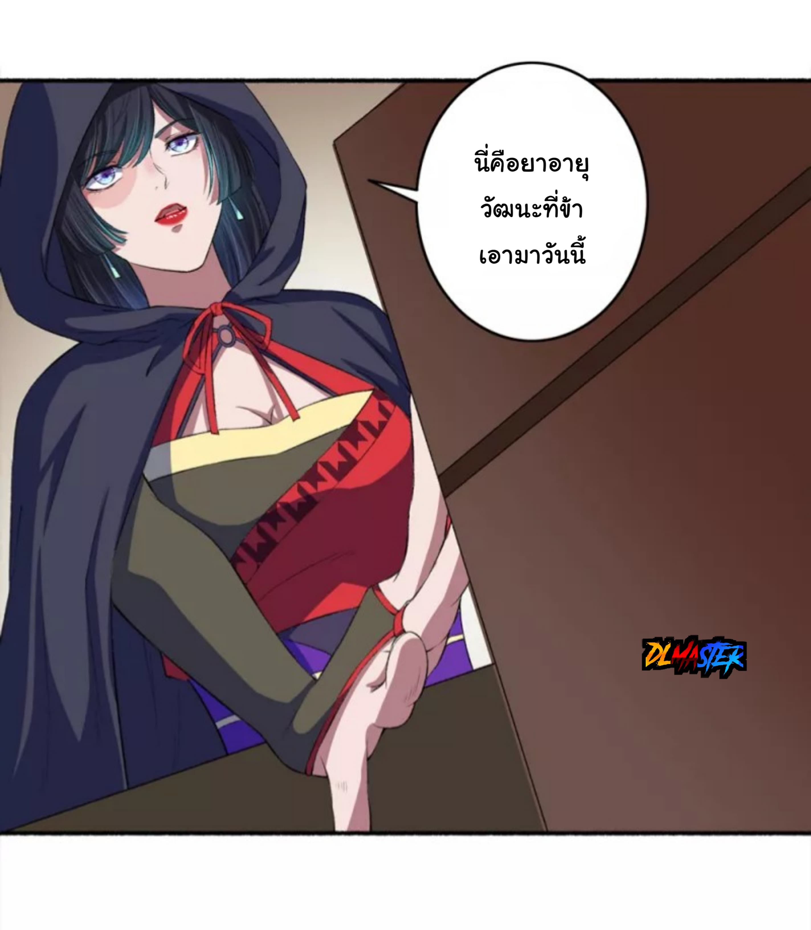 The Peerless Concubine page 7