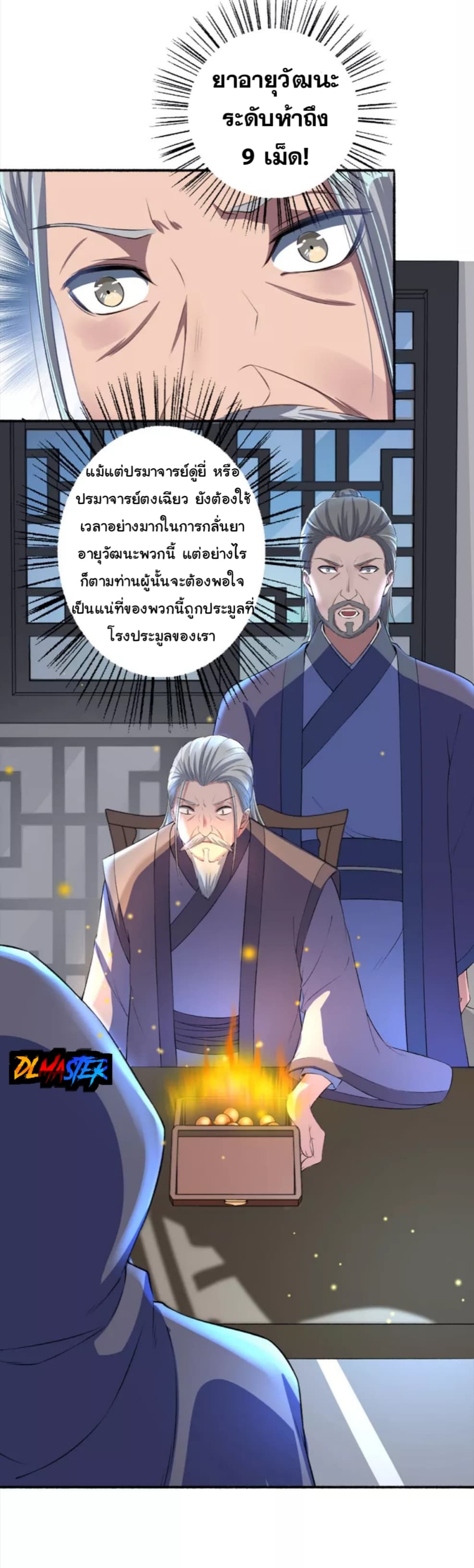 The Peerless Concubine page 9