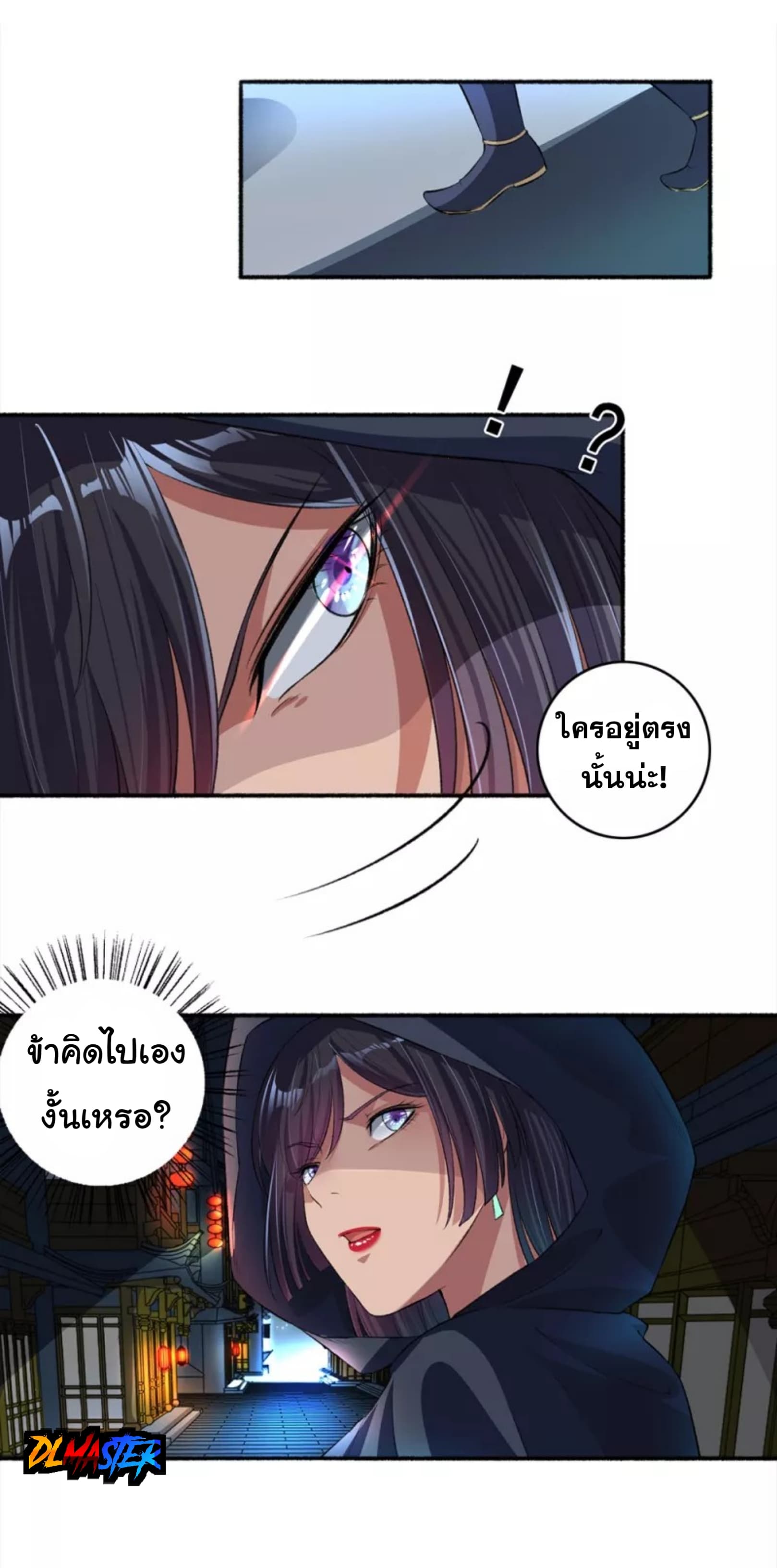 The Peerless Concubine page 14