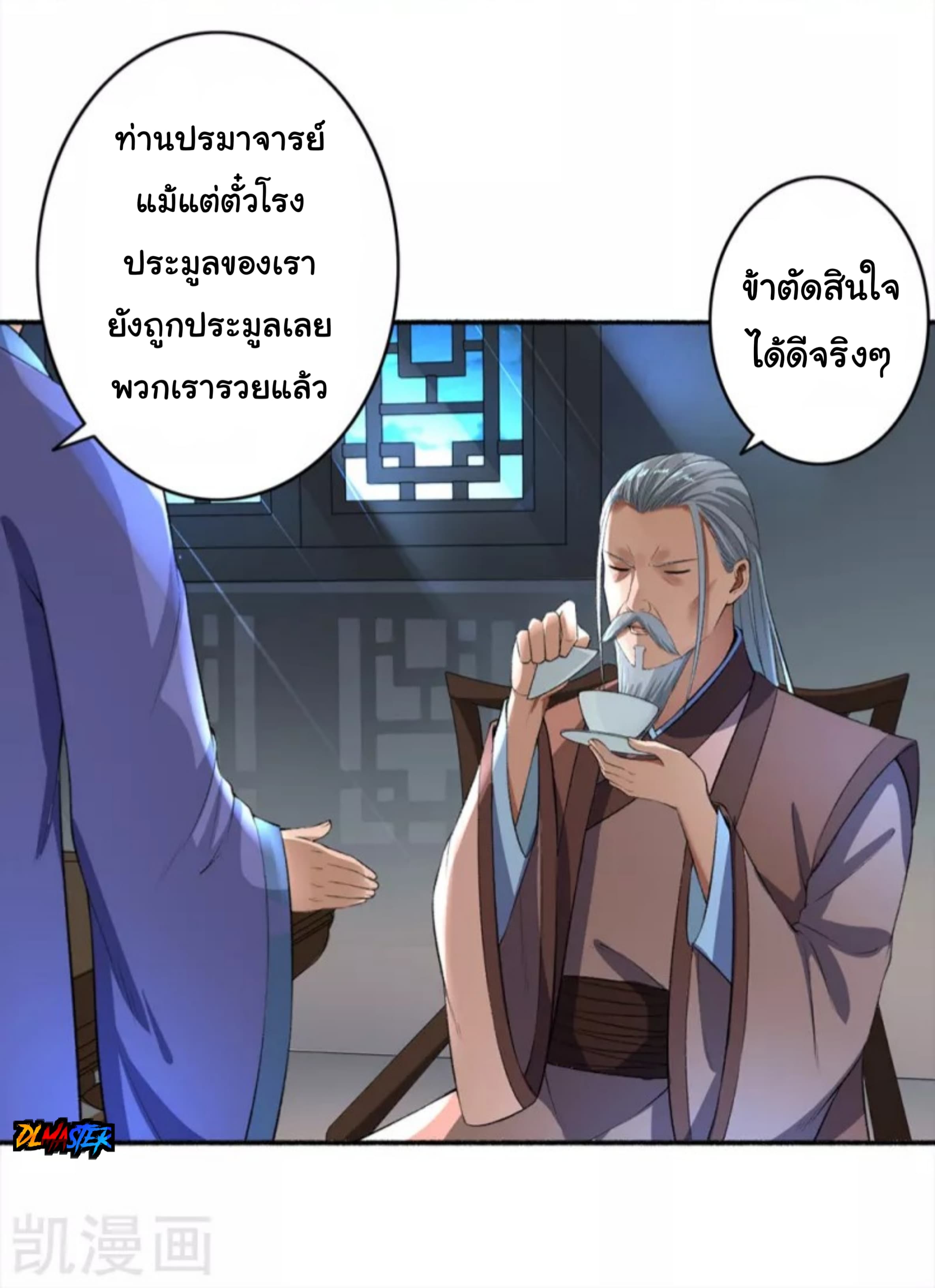 The Peerless Concubine page 17