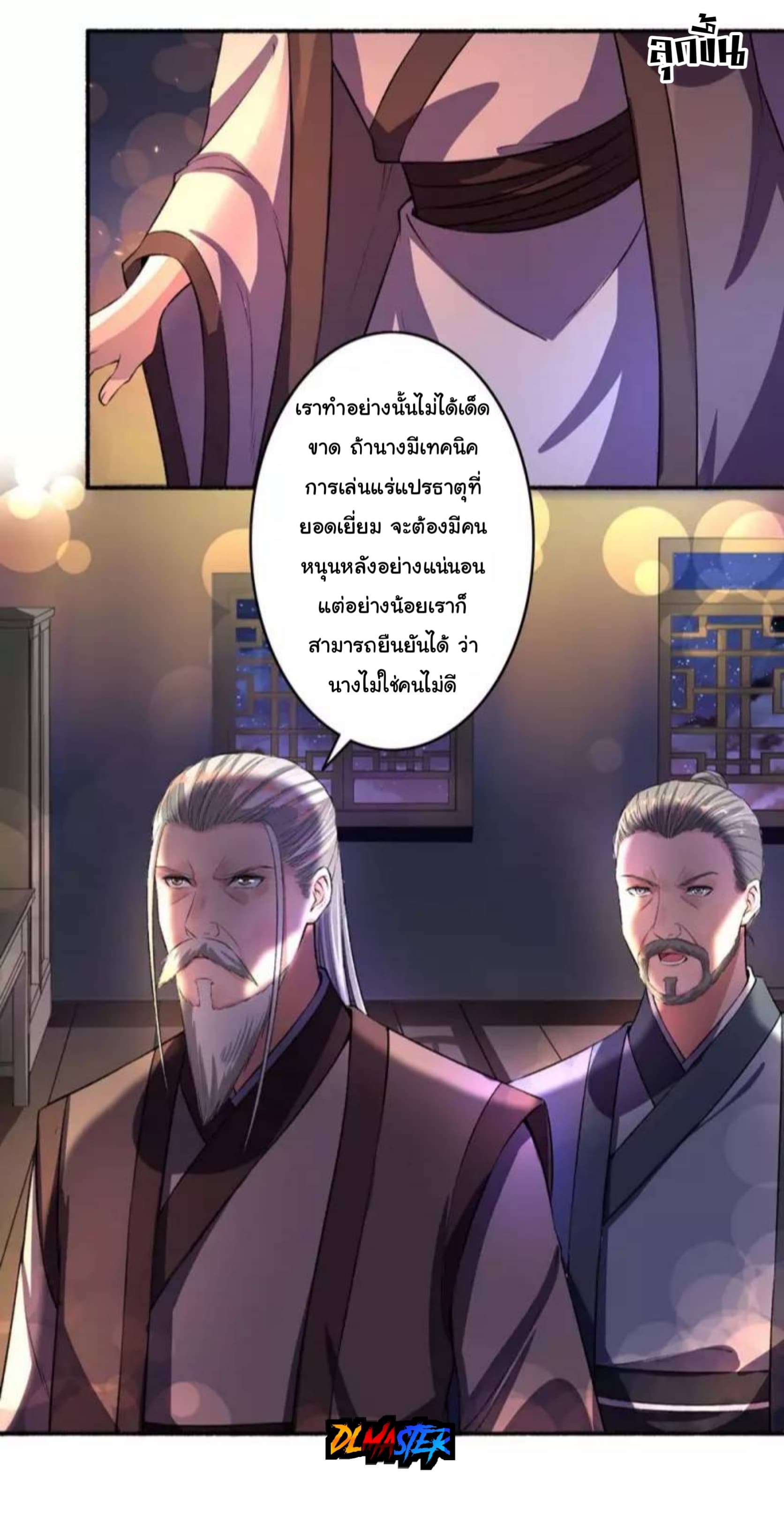 The Peerless Concubine page 4