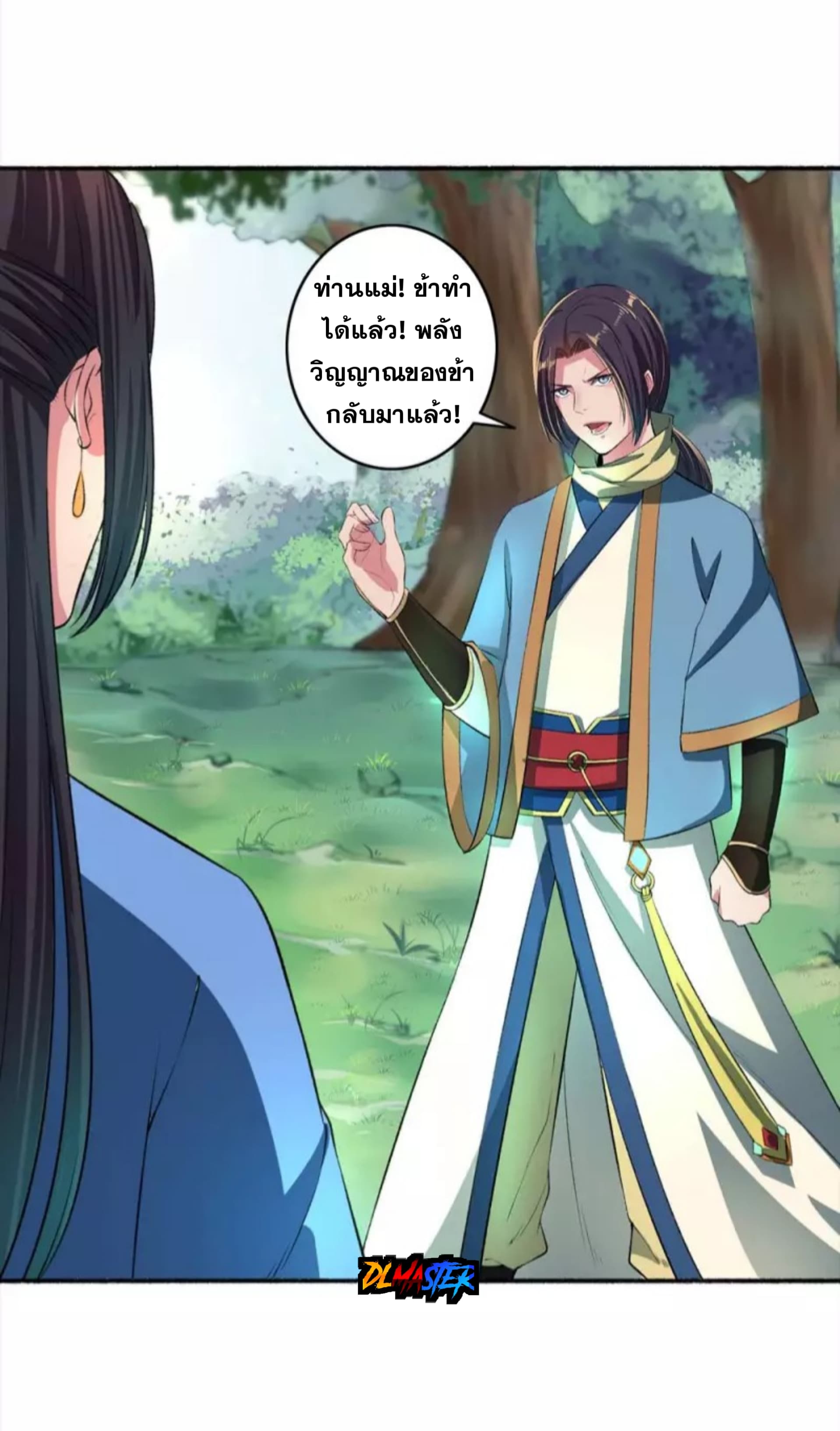 The Peerless Concubine page 10