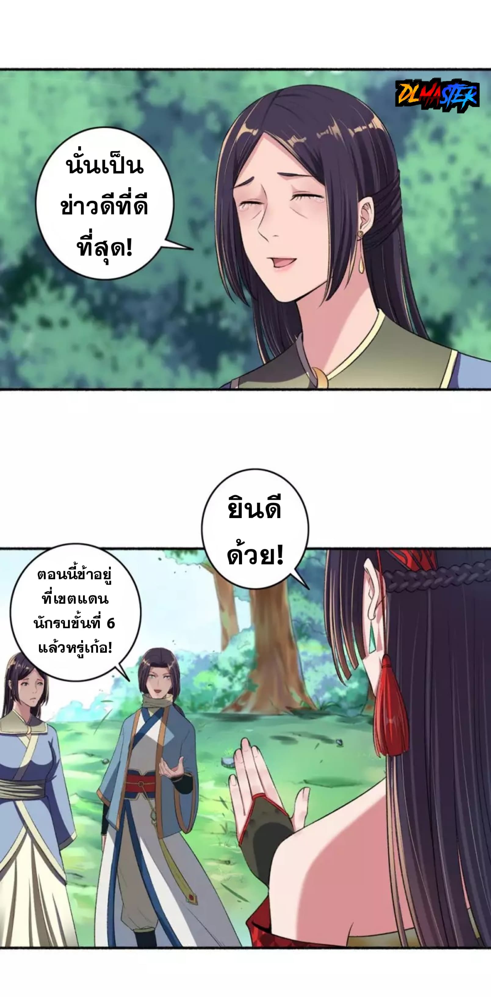 The Peerless Concubine page 11