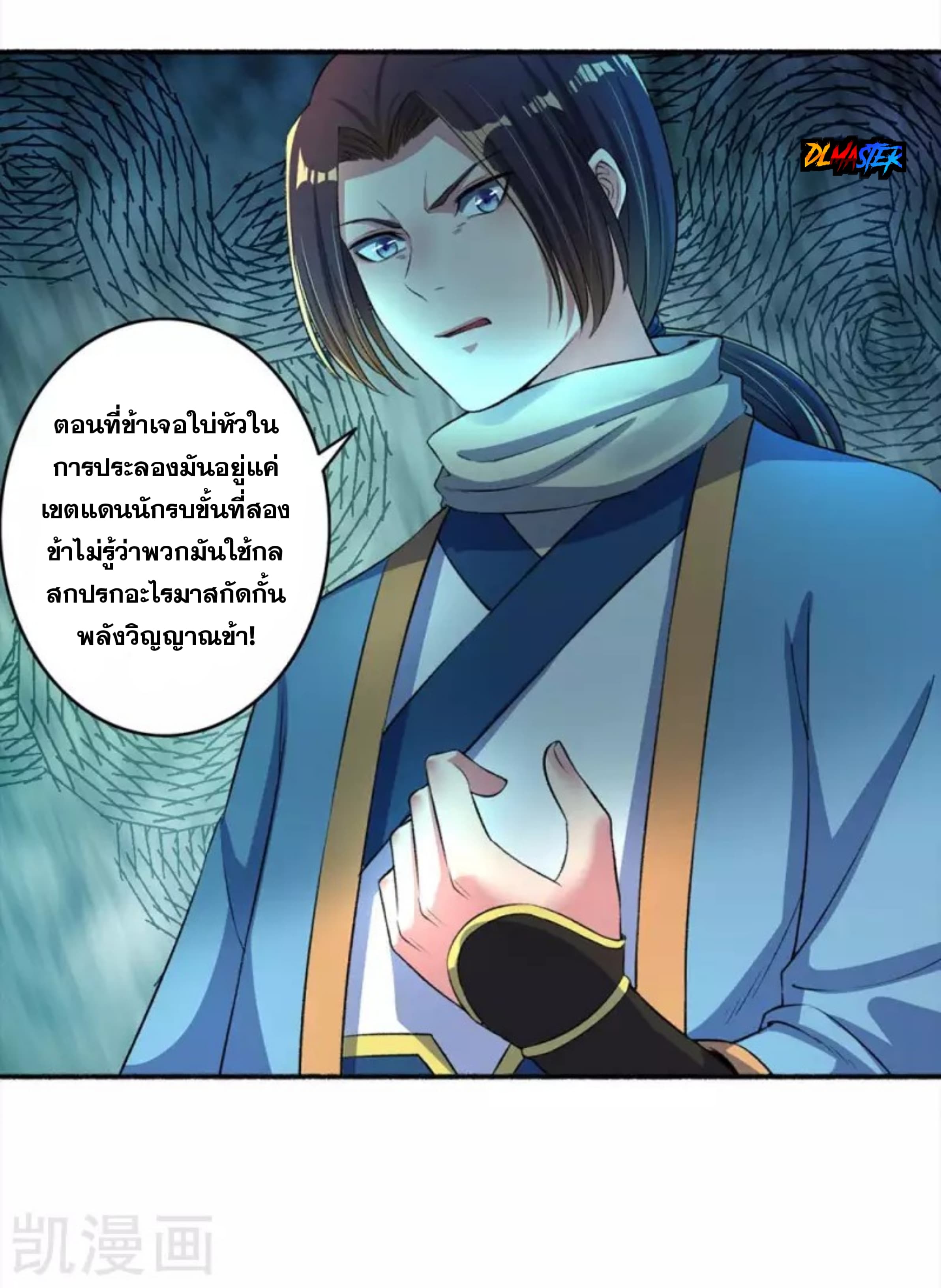 The Peerless Concubine page 16