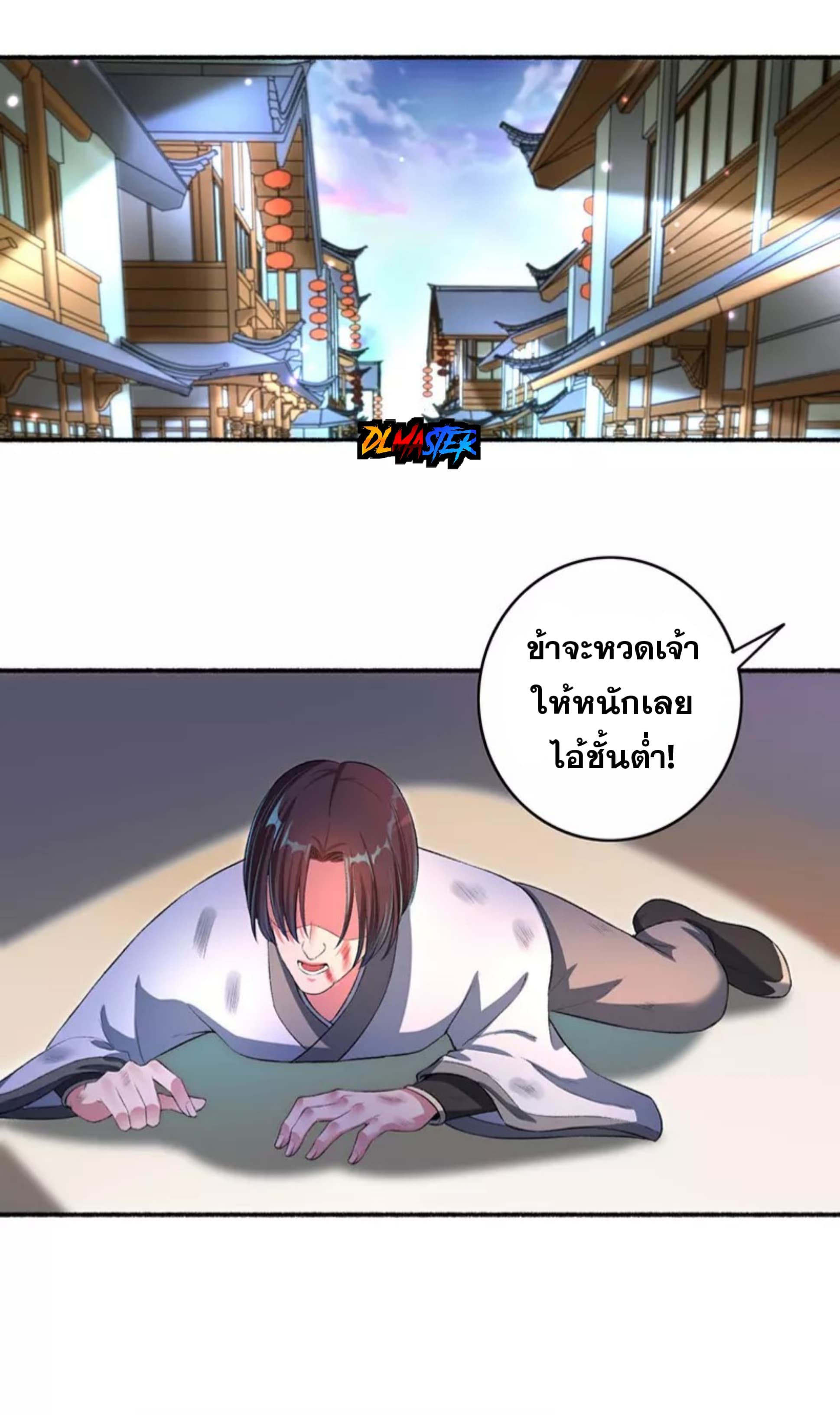 The Peerless Concubine page 3