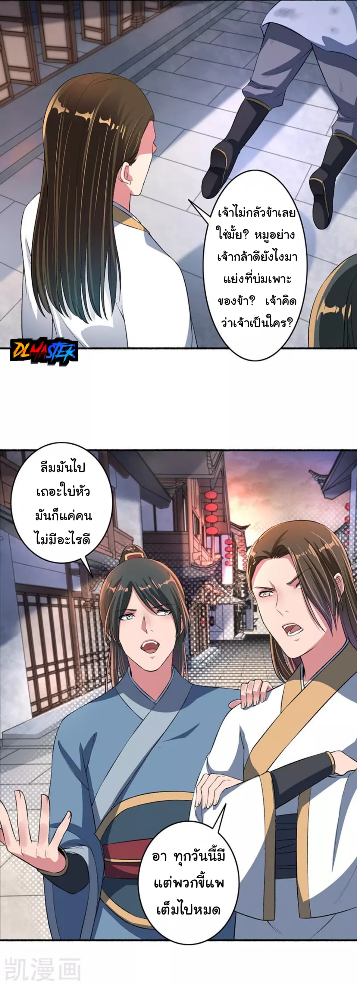 The Peerless Concubine page 4