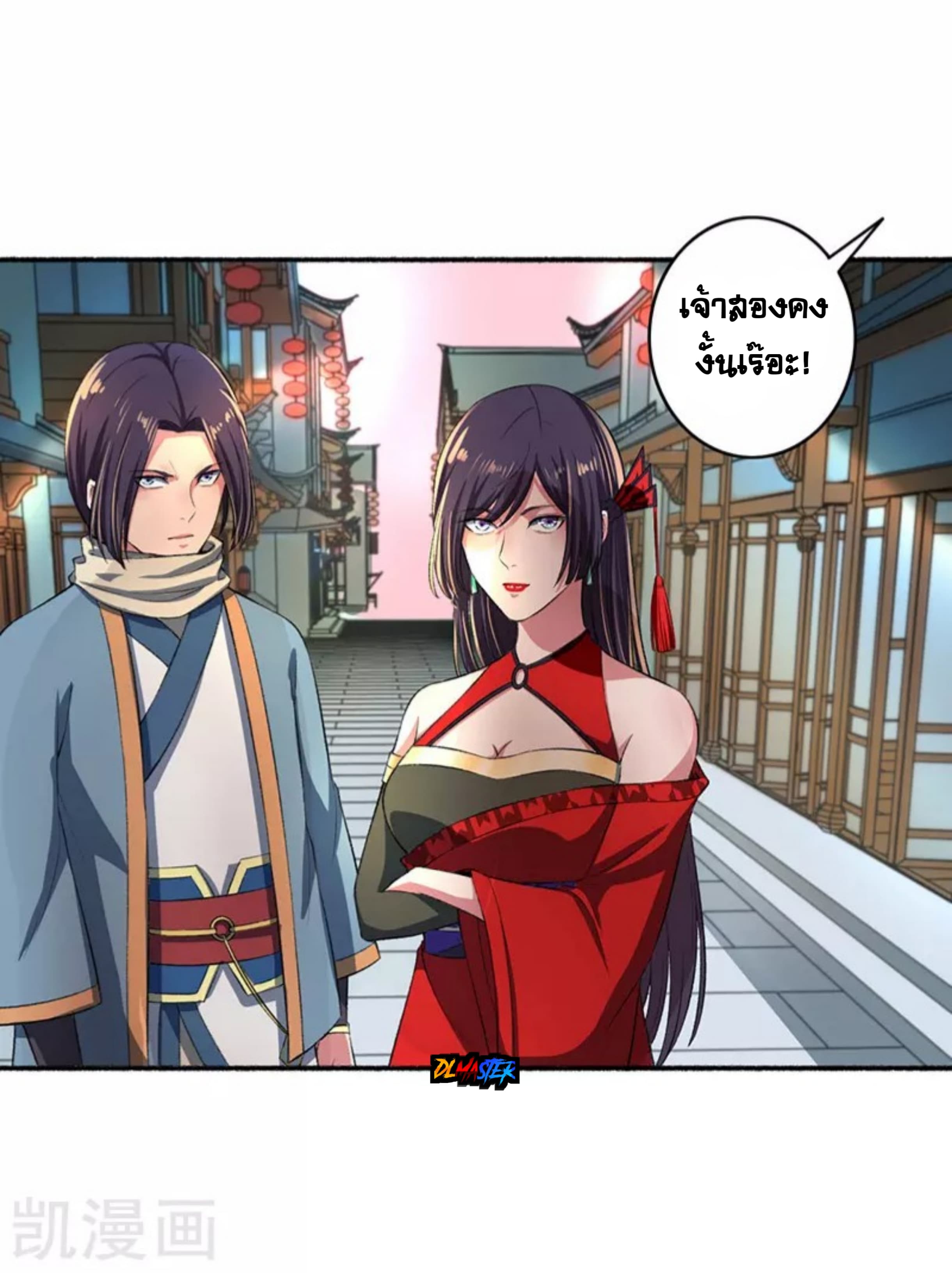 The Peerless Concubine page 6