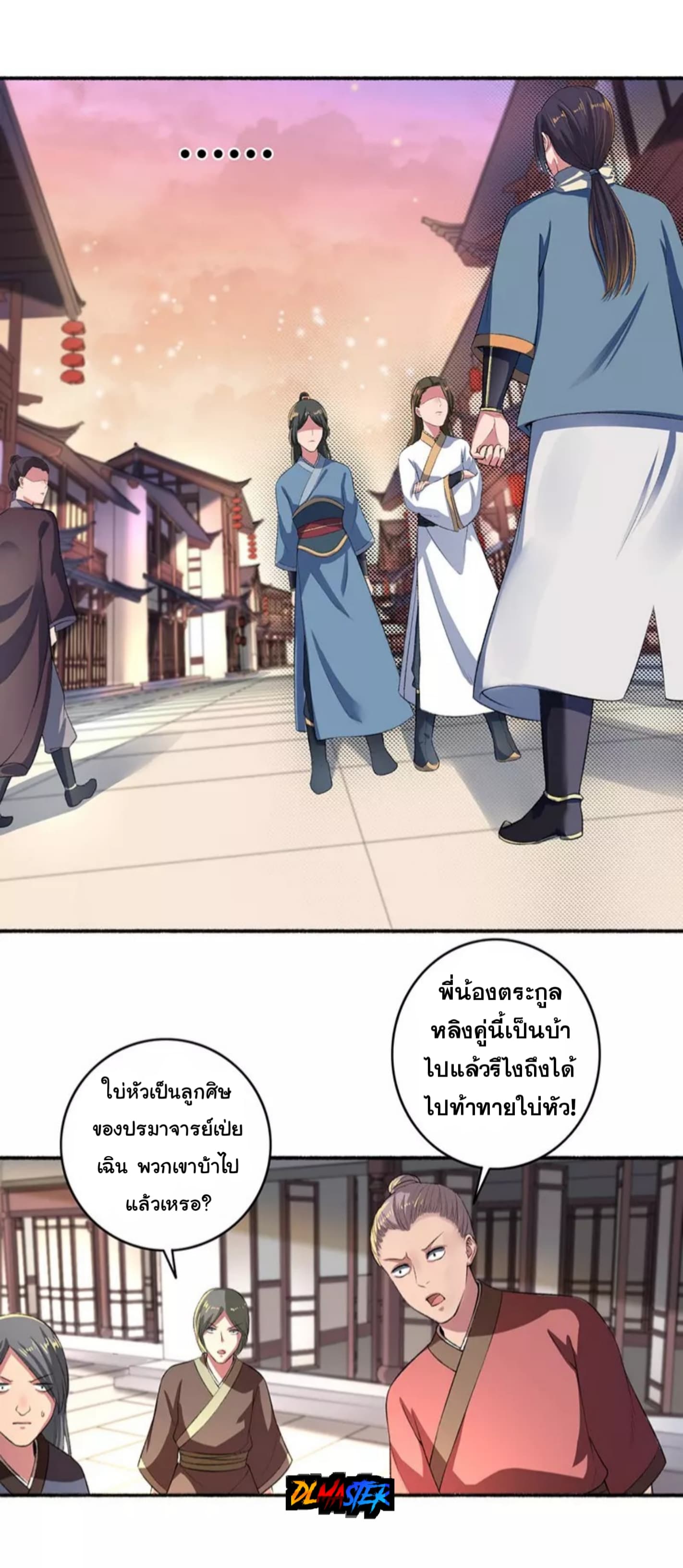 The Peerless Concubine page 9