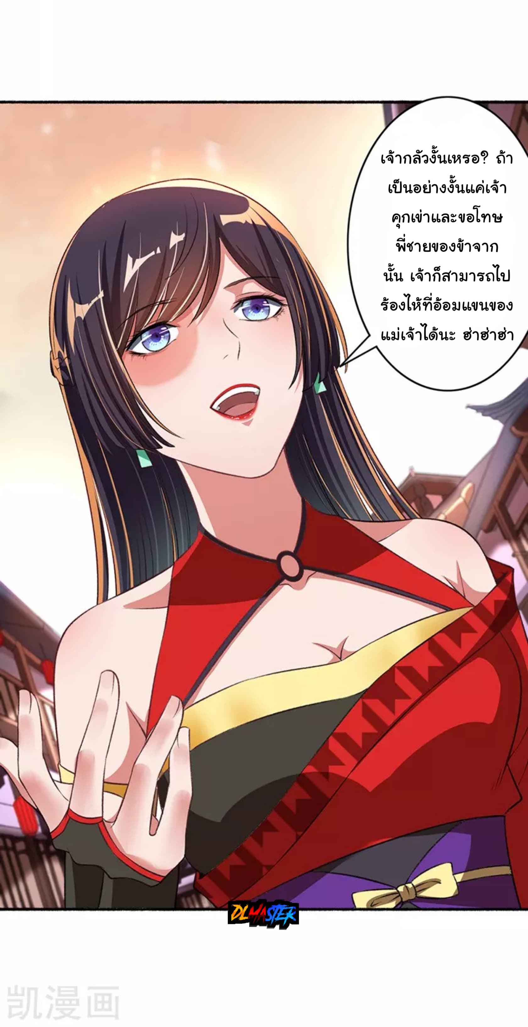 The Peerless Concubine page 12