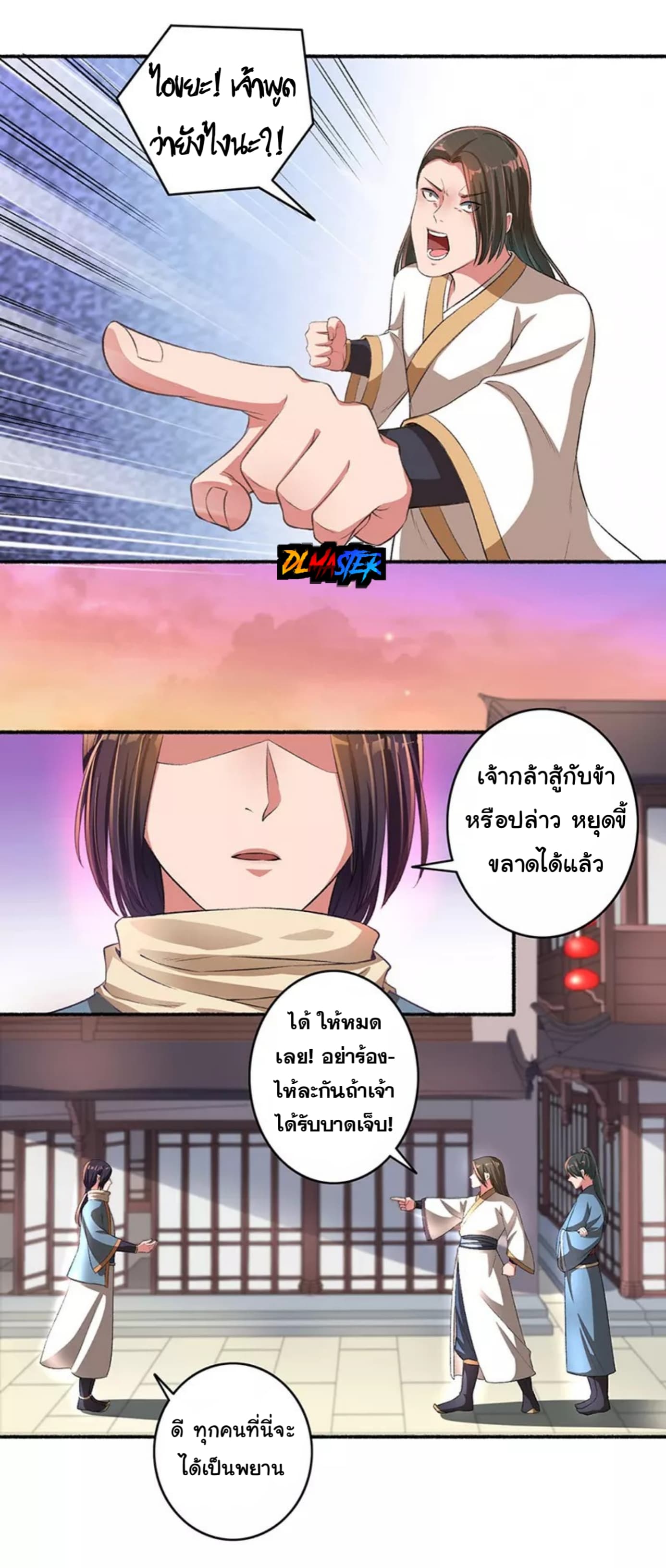The Peerless Concubine page 13