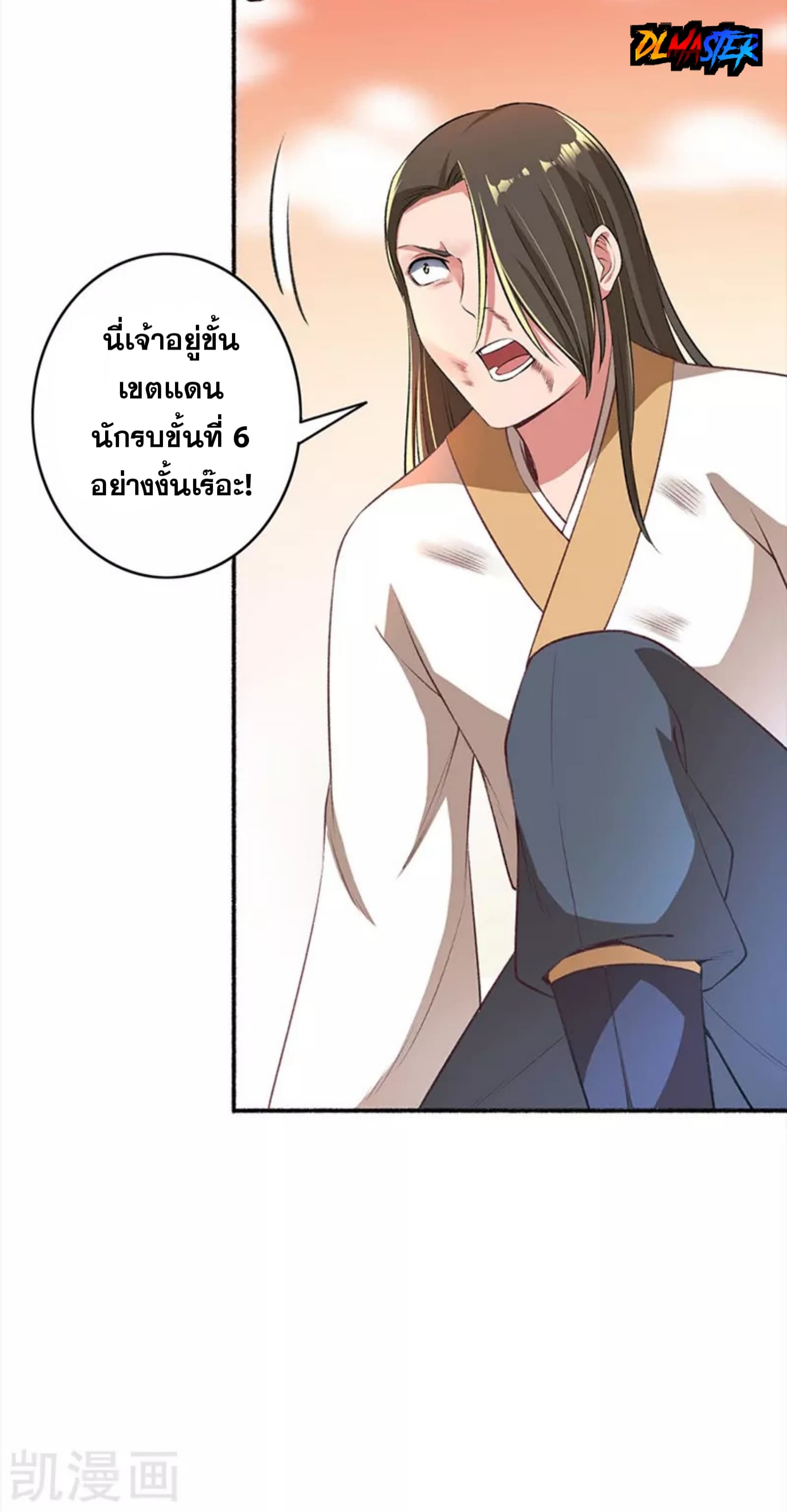 The Peerless Concubine page 17