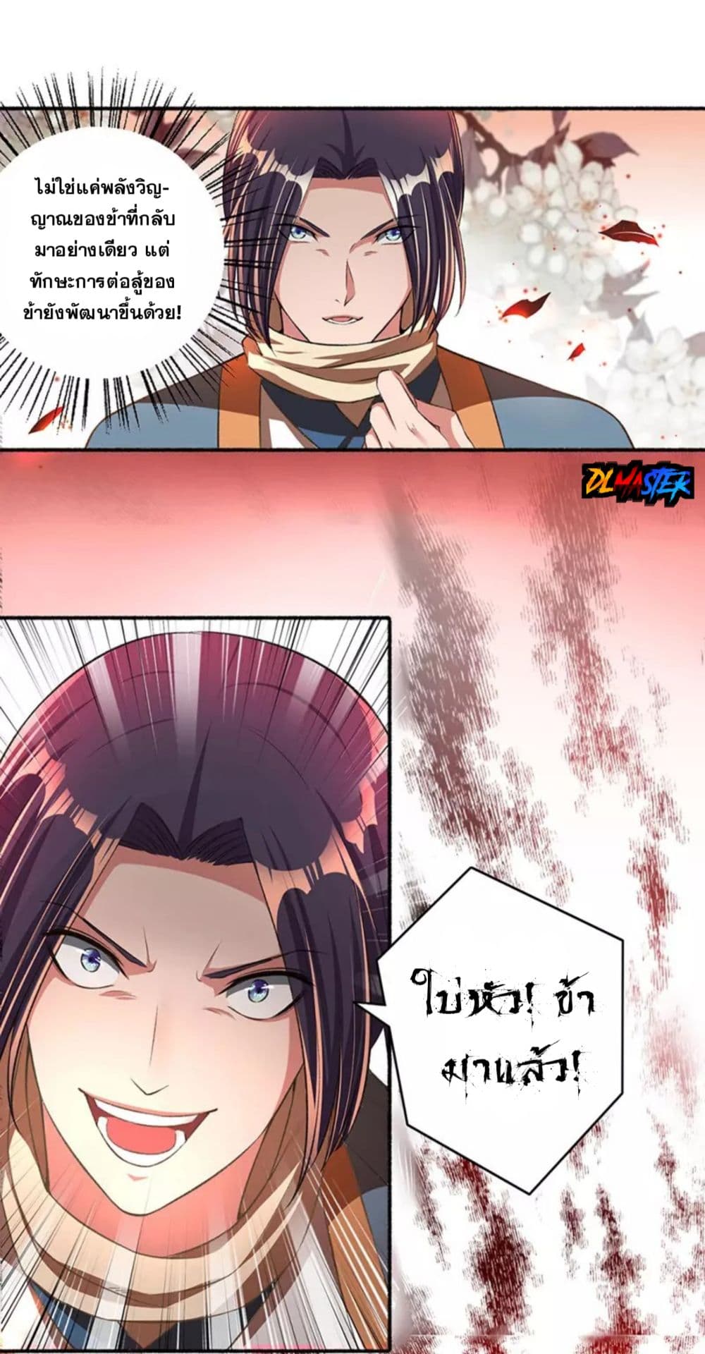 The Peerless Concubine page 3