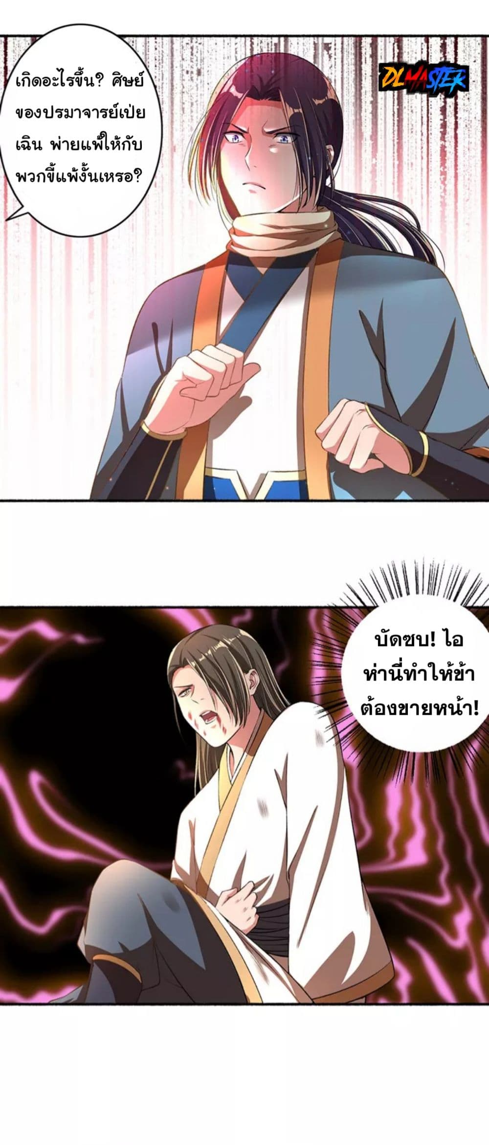 The Peerless Concubine page 5