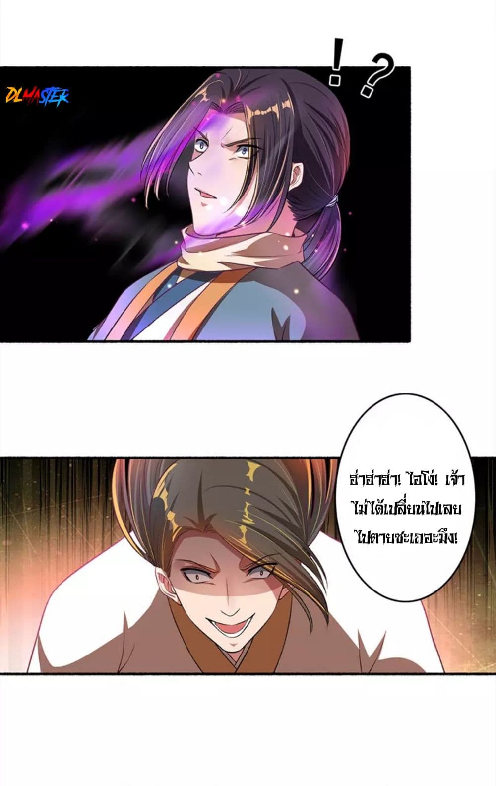 The Peerless Concubine page 8