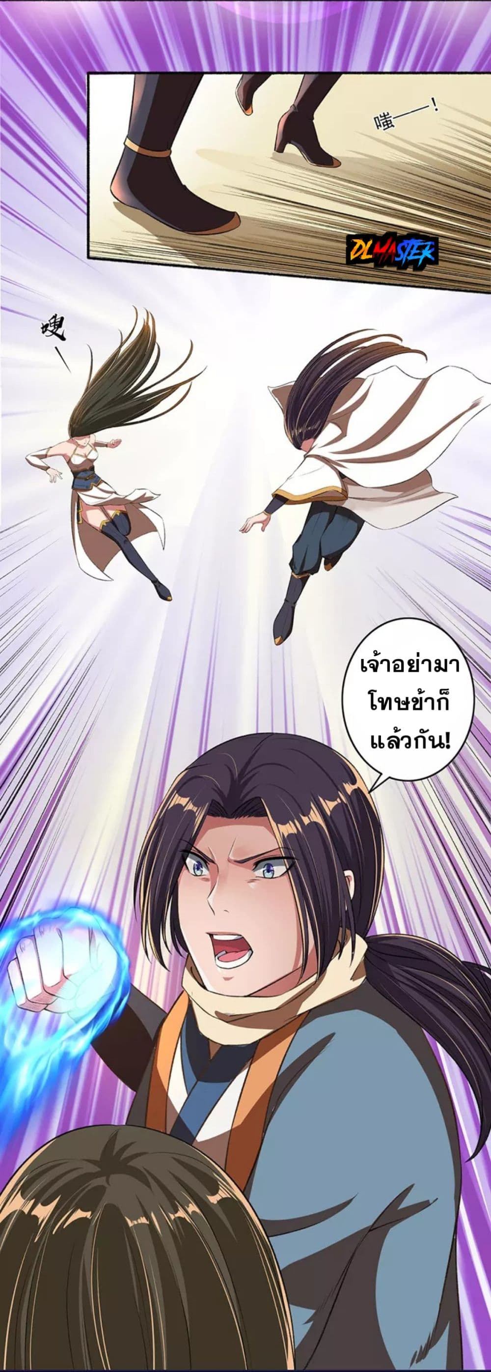 The Peerless Concubine page 13