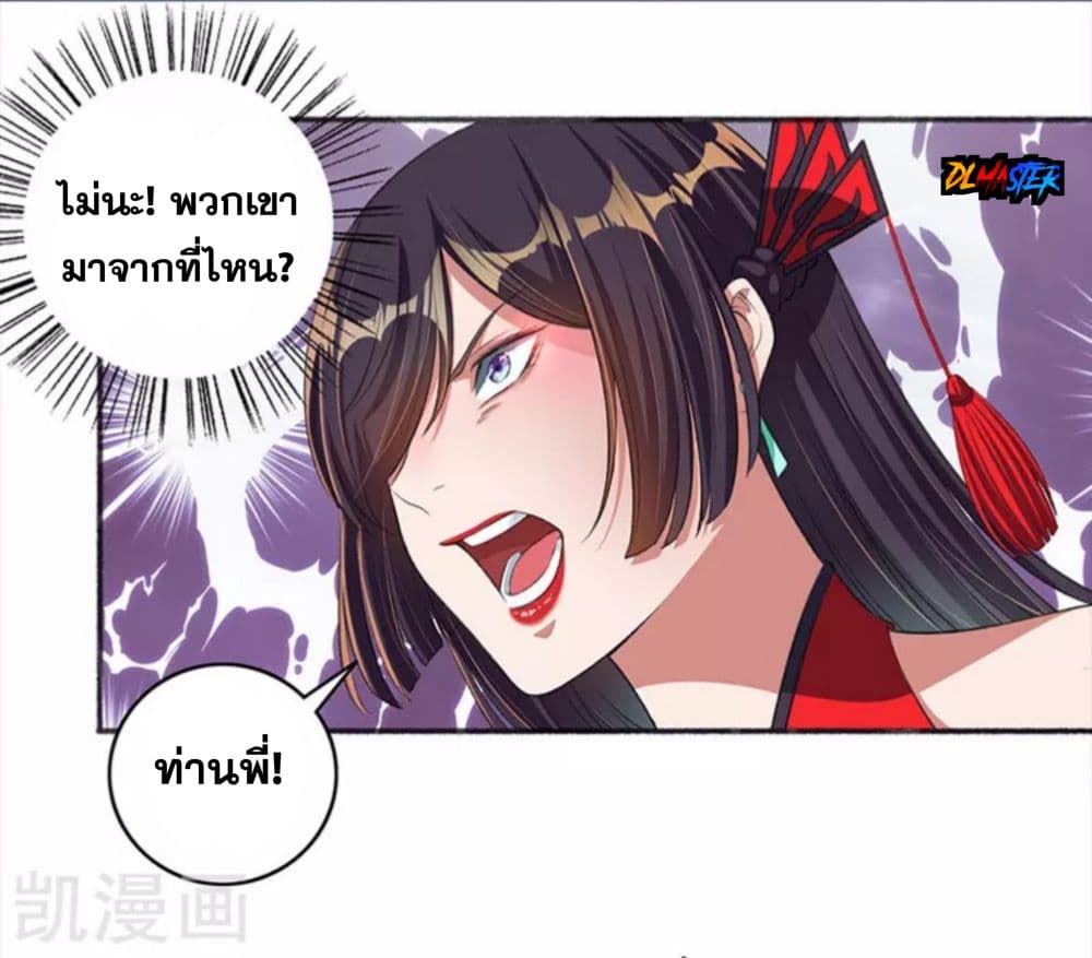 The Peerless Concubine page 14