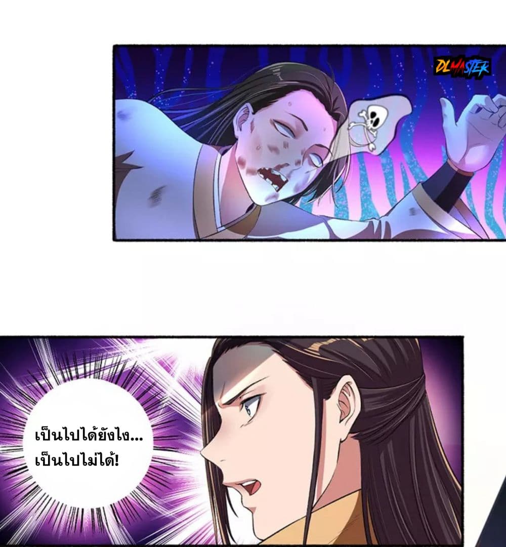 The Peerless Concubine page 3