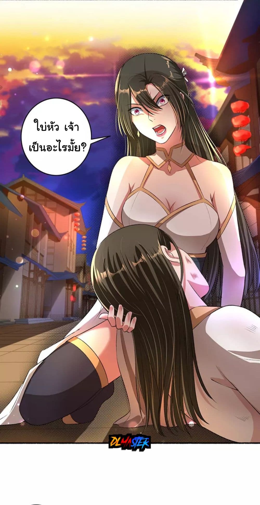 The Peerless Concubine page 4