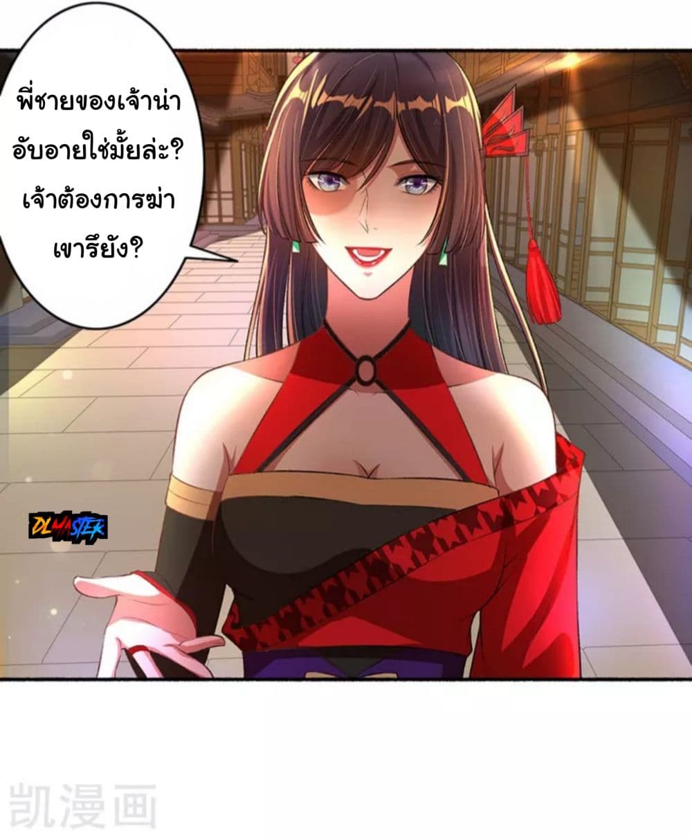 The Peerless Concubine page 5