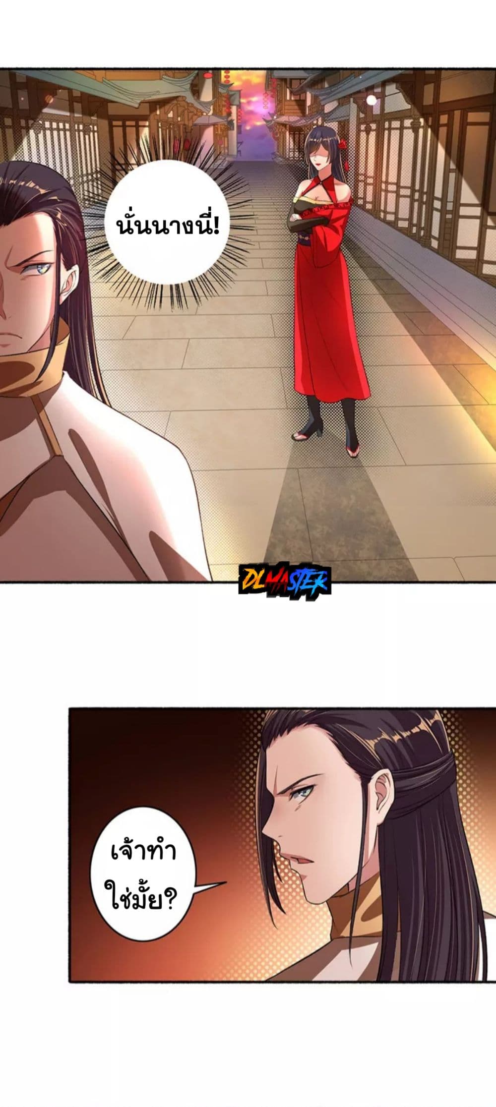 The Peerless Concubine page 6