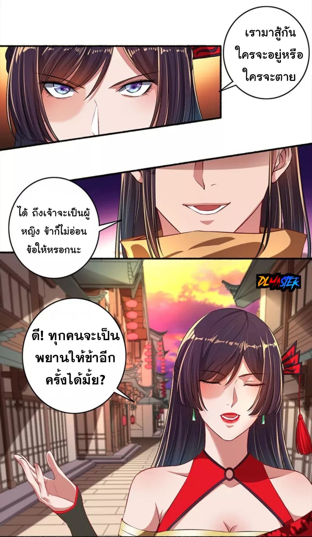 The Peerless Concubine page 9