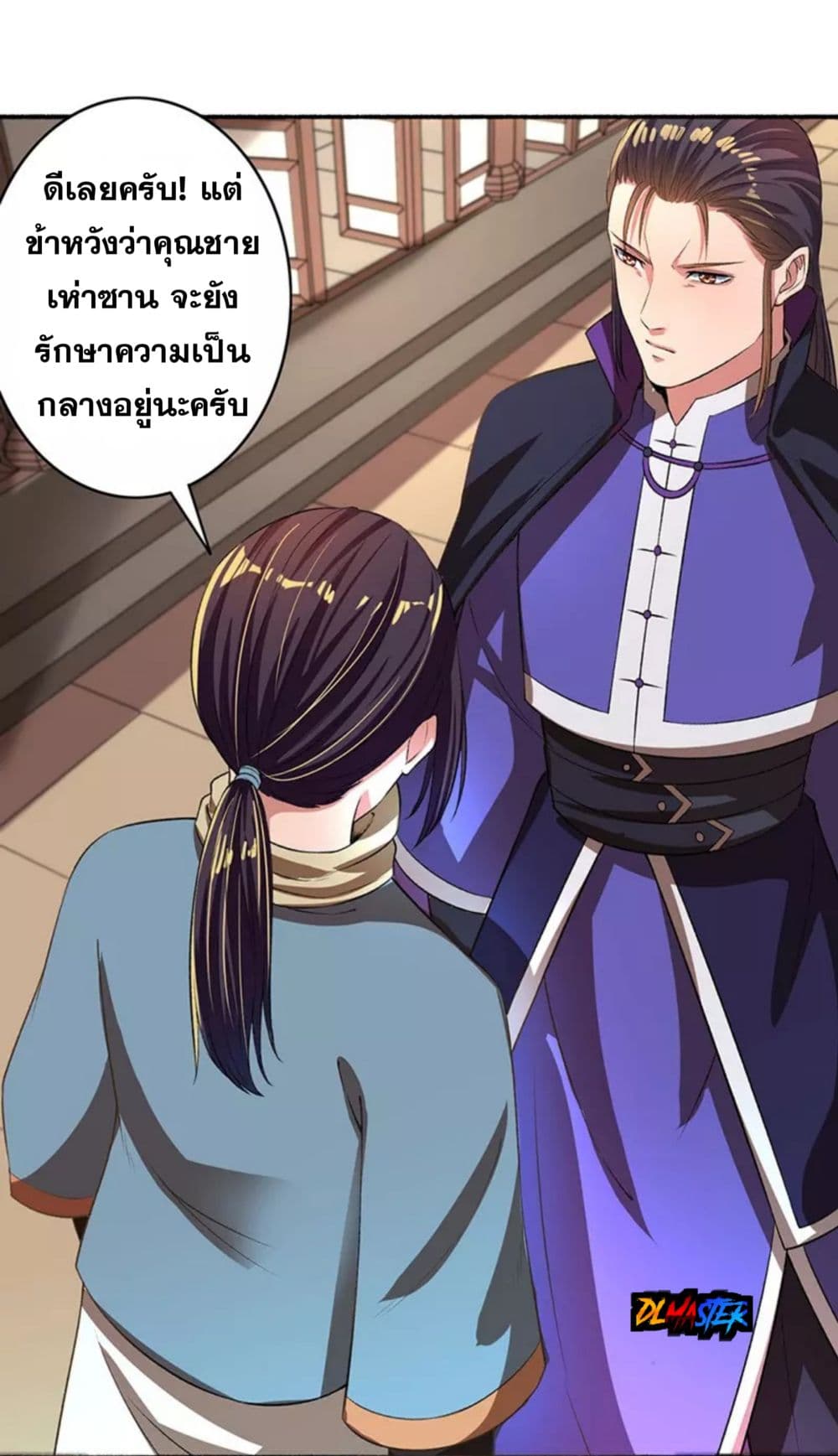 The Peerless Concubine page 13