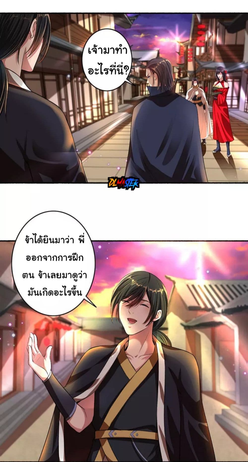 The Peerless Concubine page 3
