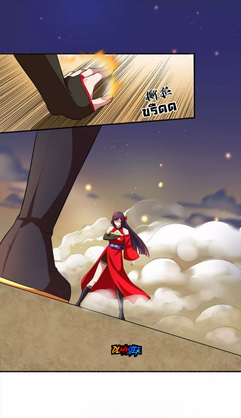 The Peerless Concubine page 9