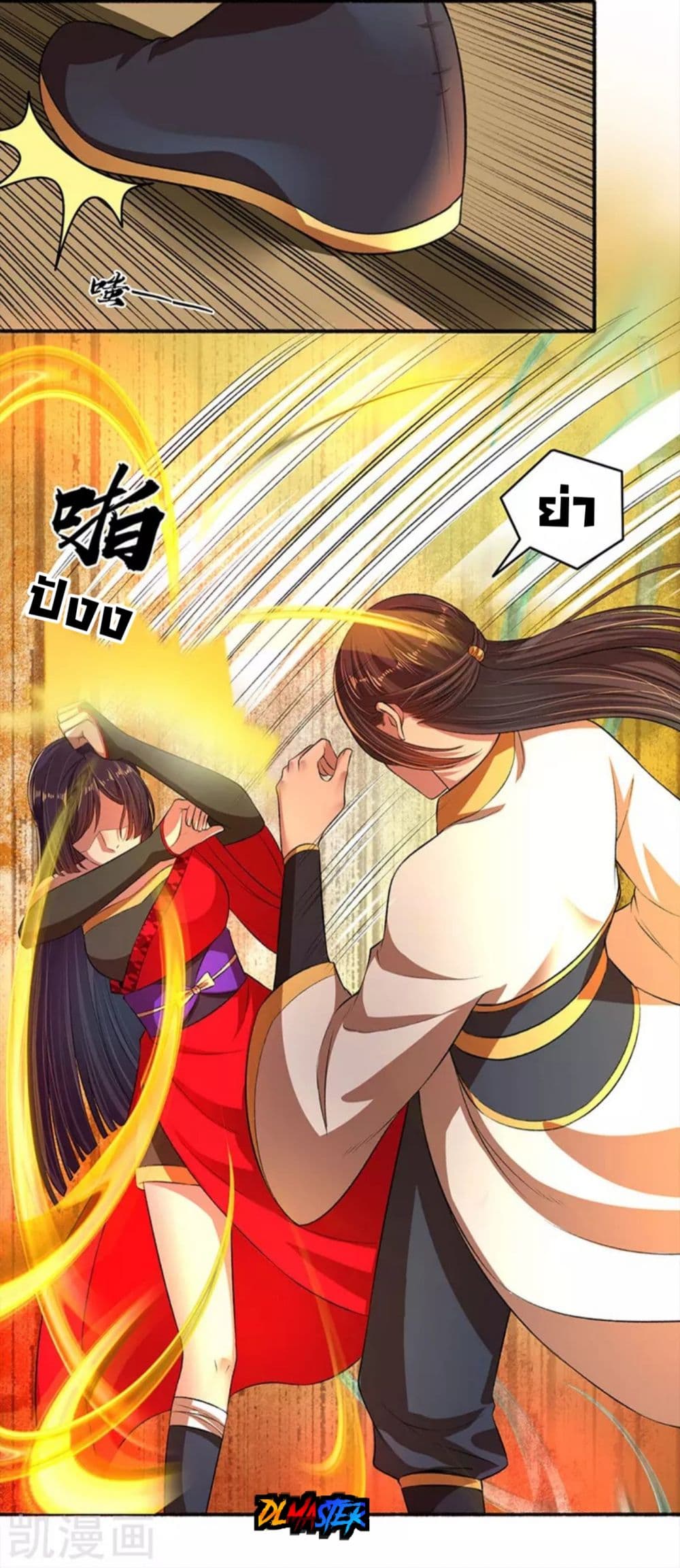 The Peerless Concubine page 10