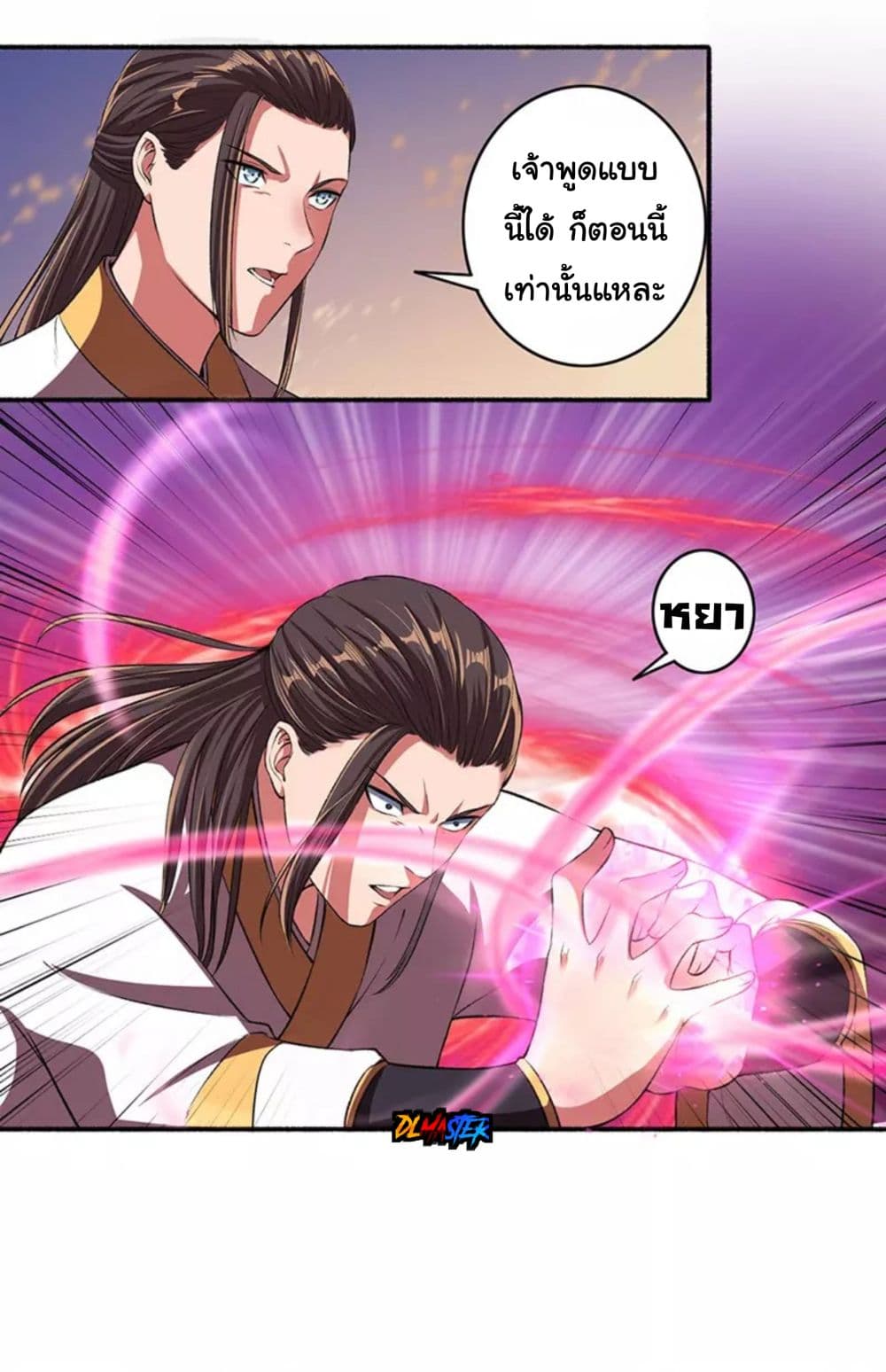 The Peerless Concubine page 15