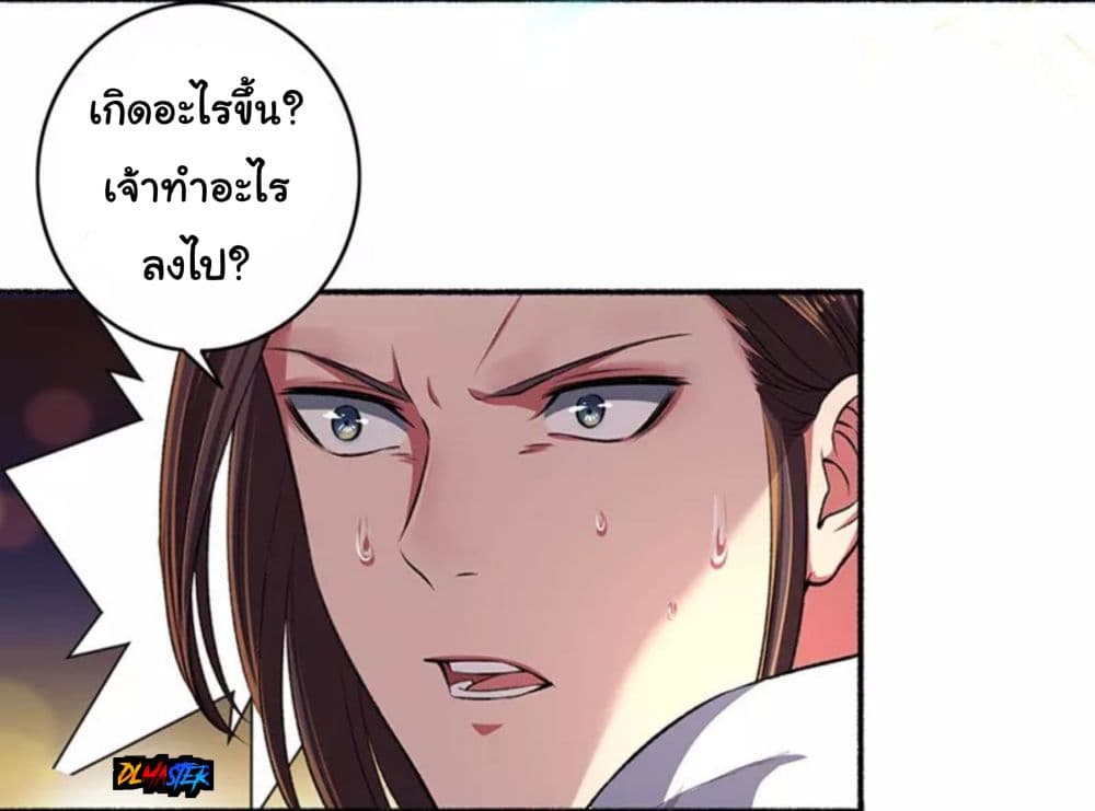 The Peerless Concubine page 5