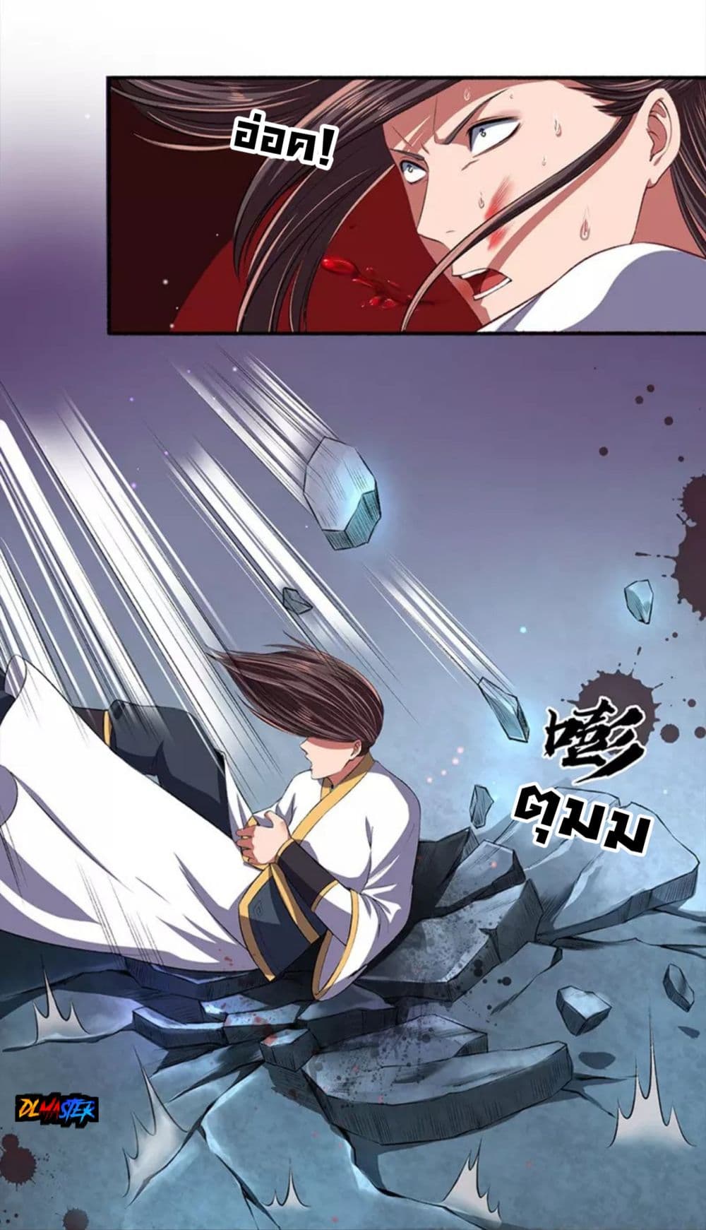 The Peerless Concubine page 9