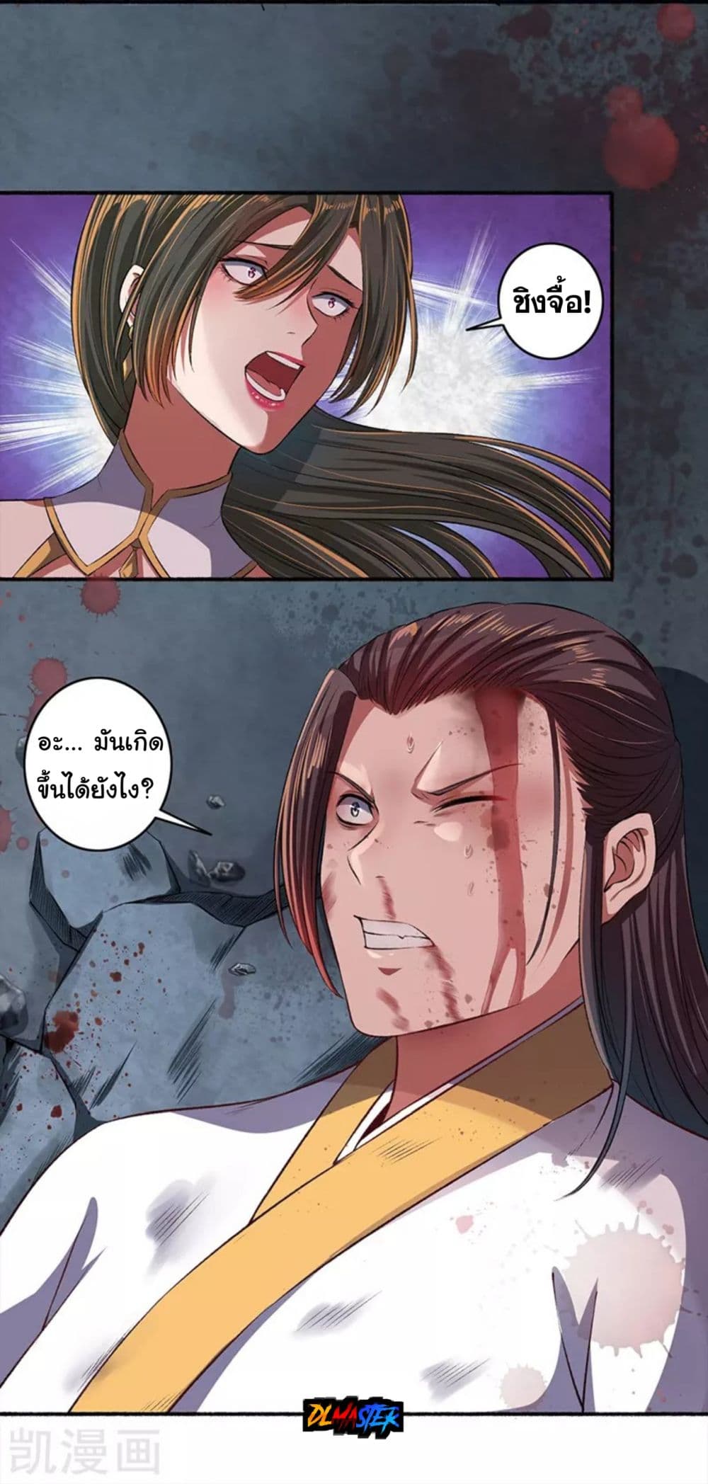 The Peerless Concubine page 10