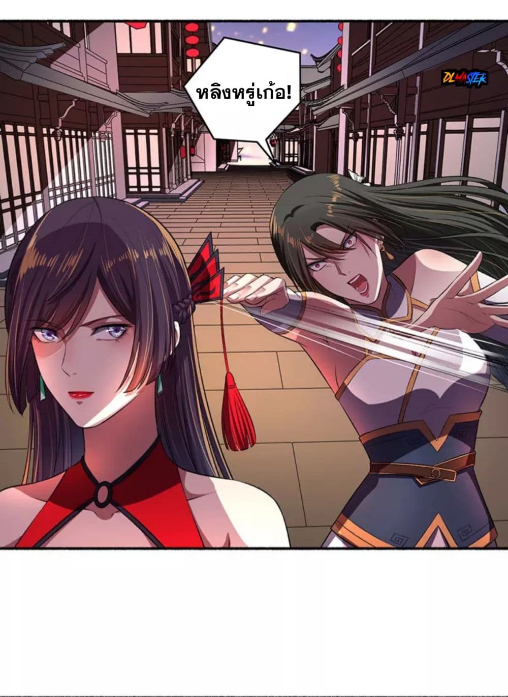 The Peerless Concubine page 13