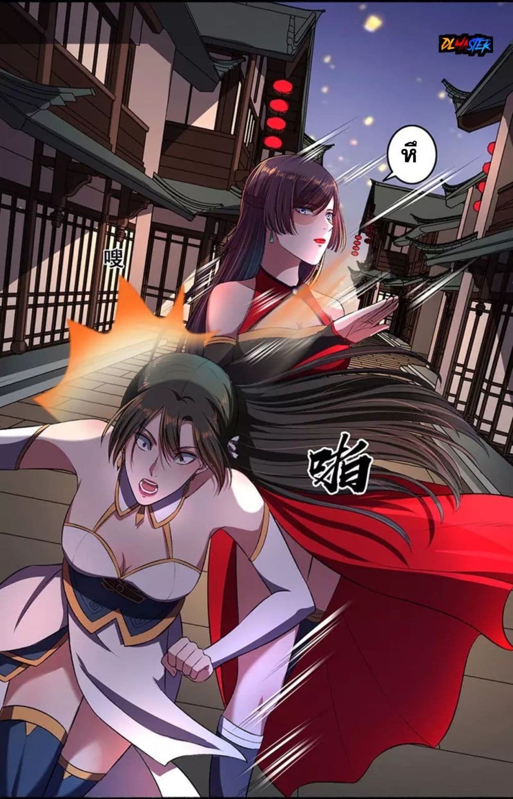 The Peerless Concubine page 14