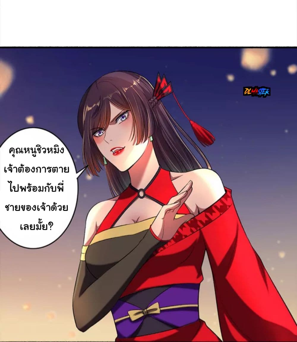 The Peerless Concubine page 16