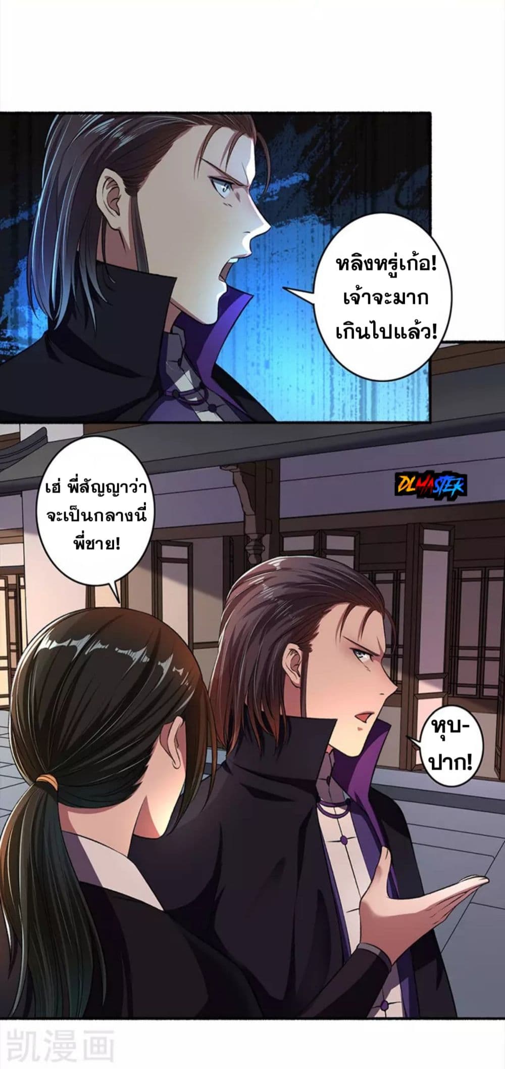 The Peerless Concubine page 17