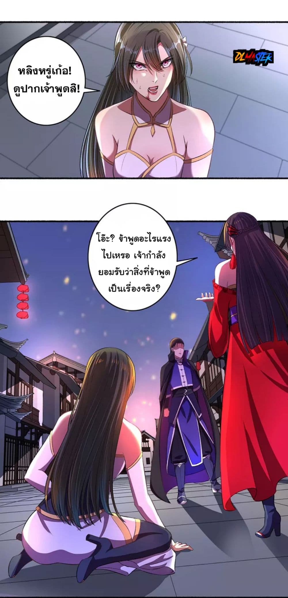 The Peerless Concubine page 3