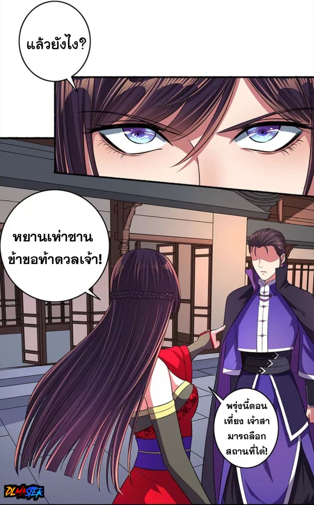 The Peerless Concubine page 9