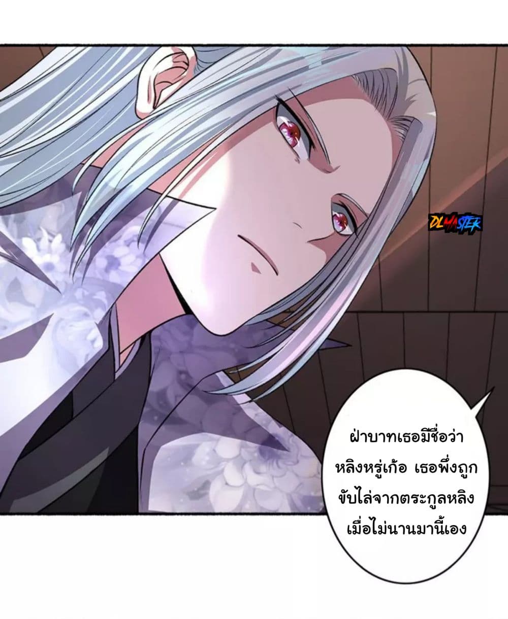 The Peerless Concubine page 12