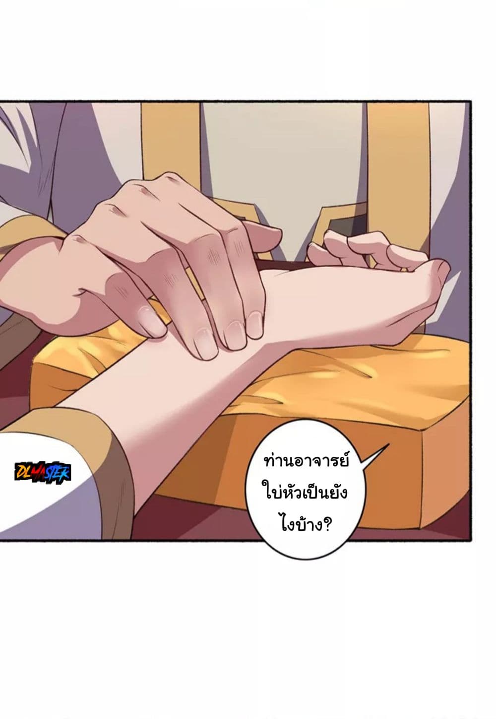 The Peerless Concubine page 16