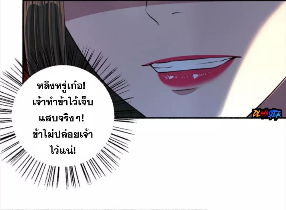 The Peerless Concubine page 19